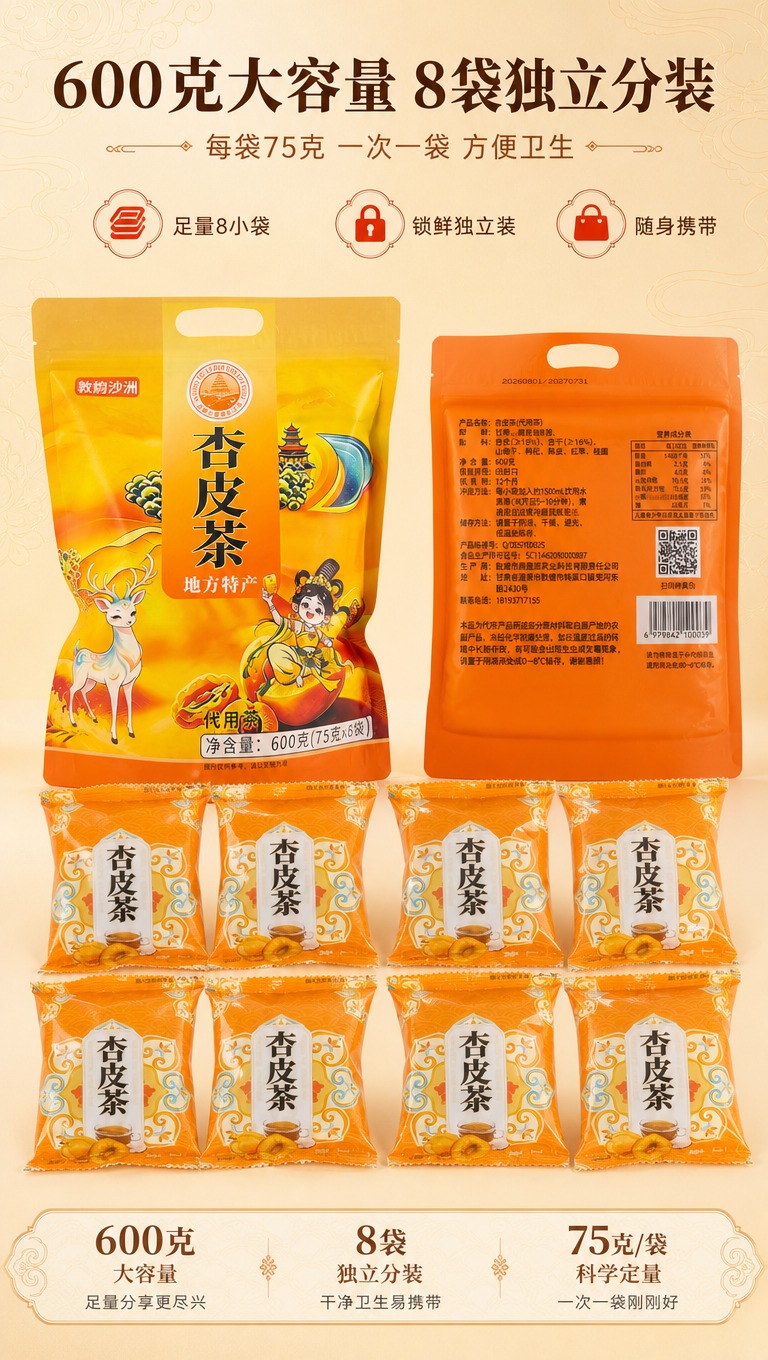 [商品] 使用【图2】独立小袋图 + 【图3】外袋背面图 +… - 图片创意预览