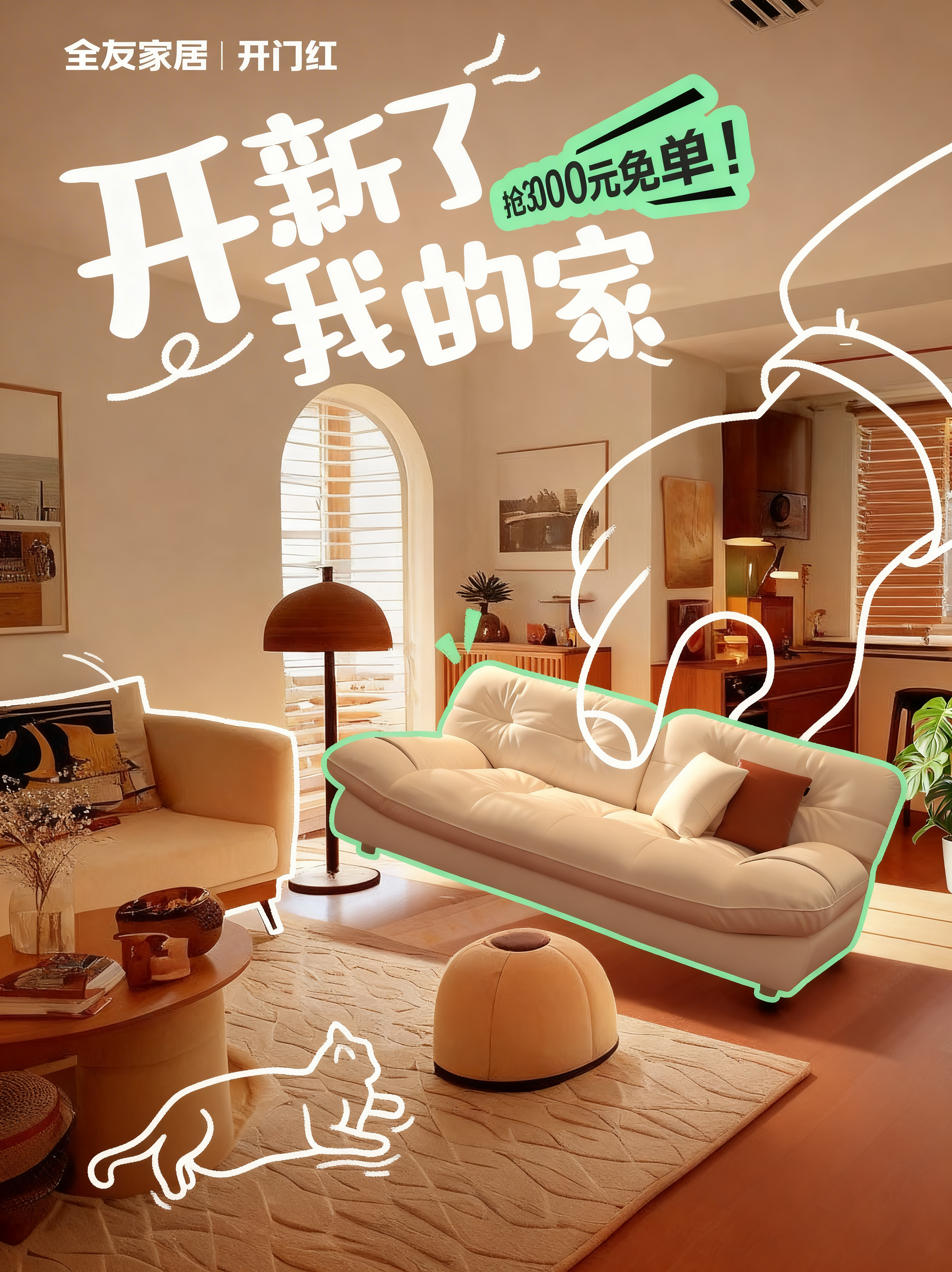 创意预览图