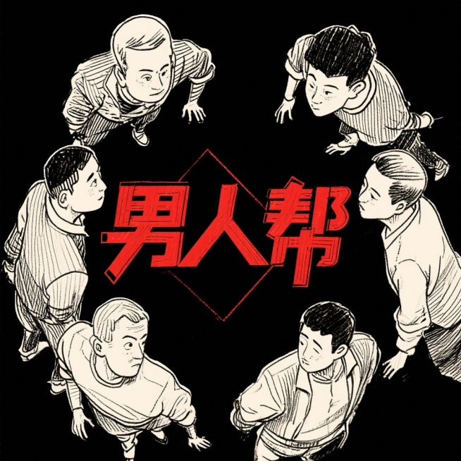 之前生成的图片都改为6个男人的预览效果