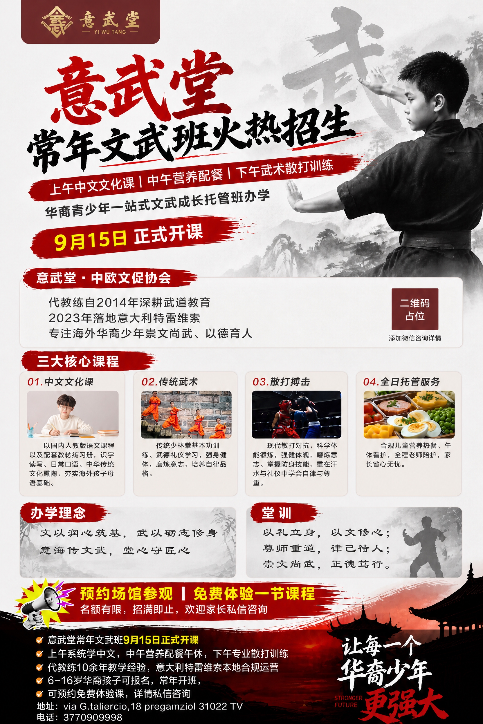 将参考海报调整为A3竖版尺寸（比例2:3），保持原图的版式骨架… - 图片创意预览