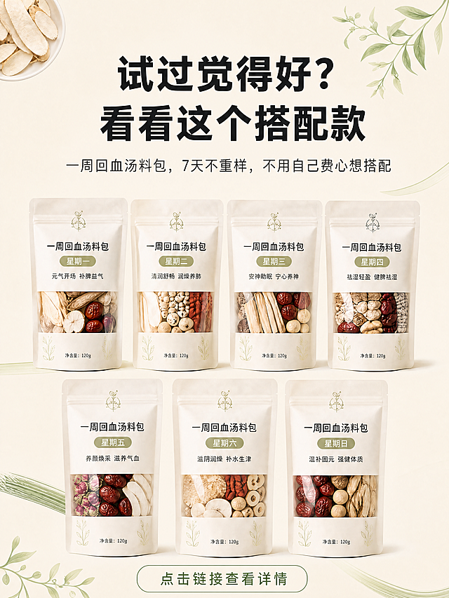 将原图片调整为拼多多适配的详情页格式，拼多多要求详情图主比例为3:4，保持原图所有文案、产品内容不变，只调整尺寸和画布比例，优化文字大小适配拼多多移动端浏览，更大更清晰，保持整体构图、配色、内容和原图完全一致，产品主体位置不变，仅扩大画布适配比例，保持所有文字清晰可辨认，无变形错乱。
