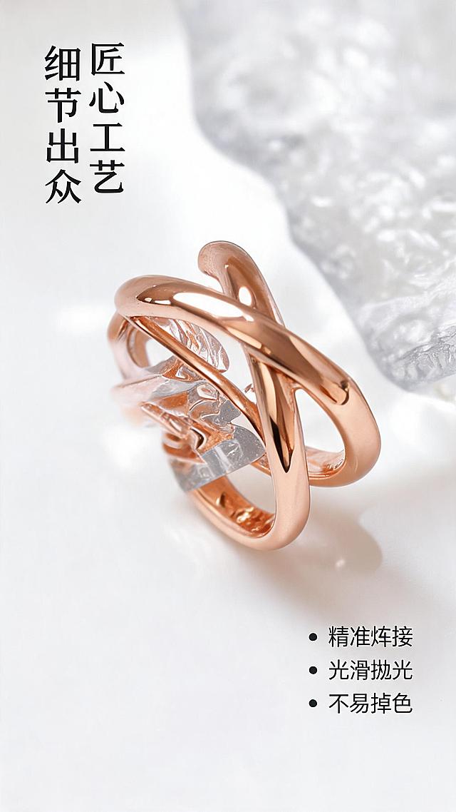 [第3屏] 细节微距特写-交错设计工艺细节展示页。
[氛围/风格] 高级微距质感，突出金属光泽与工艺细节，商业摄影大片感。
[元素布局] 单只耳环的交错结构居中放大，占据画面70%区域，保持原产品的交错缠绕结构、玫瑰金材质颜色不变。背景为浅米白渐变，放置半透明磨砂玻璃作为背景装饰，边缘虚化突出主体产品，整体无边框满铺。
[光影质感] 侧光打亮金属表面，突出金属光泽和线条弧度，清晰呈现焊接点和抛光质感，明暗对比自然。
[配色色系] 全局统一底色：#F5F5F0（浅米白）；主体配色：#E6B88D（玫瑰金）；辅助色：#EEEEEE（磨砂玻璃）+ #222222（文字深灰）。
[视角构图] 微距平视，聚焦交错结构位置，景深较浅突出细节，背景虚化。
[文字版式] 左上主标题"匠心工艺 细节出众"，竖排深灰色文字。右下三个细节卖点："精准焊接"、"光滑抛光"、"不易掉色"，竖向排列，小圆点搭配。
[比例分辨率] 9:16 竖版比例，2K分辨率，文字清晰可辨，超高清。
[负向提示词] 产品变形，结构错误，缺件错件，颜色偏差，文字错乱，水印，背景杂乱，产品模糊。