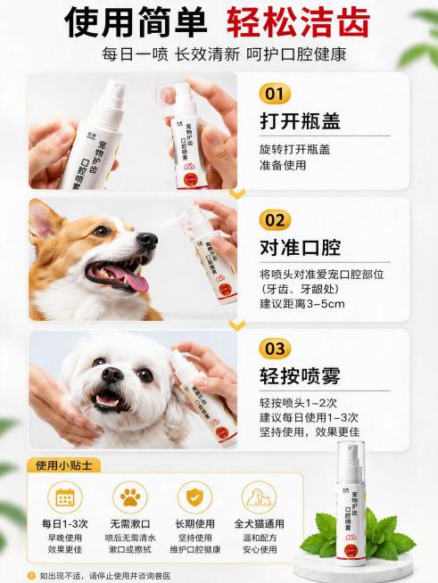 1:1还原原图的所有内容、文字、元素、排版布局、色彩风格、宠物实拍图、产品瓶身细节、图标、数据、标注信息，不做任何内容修改、不增删任何元素，仅调整画布比例至9:12，保证画面完整不裁切、不拉伸变形，信预览效果