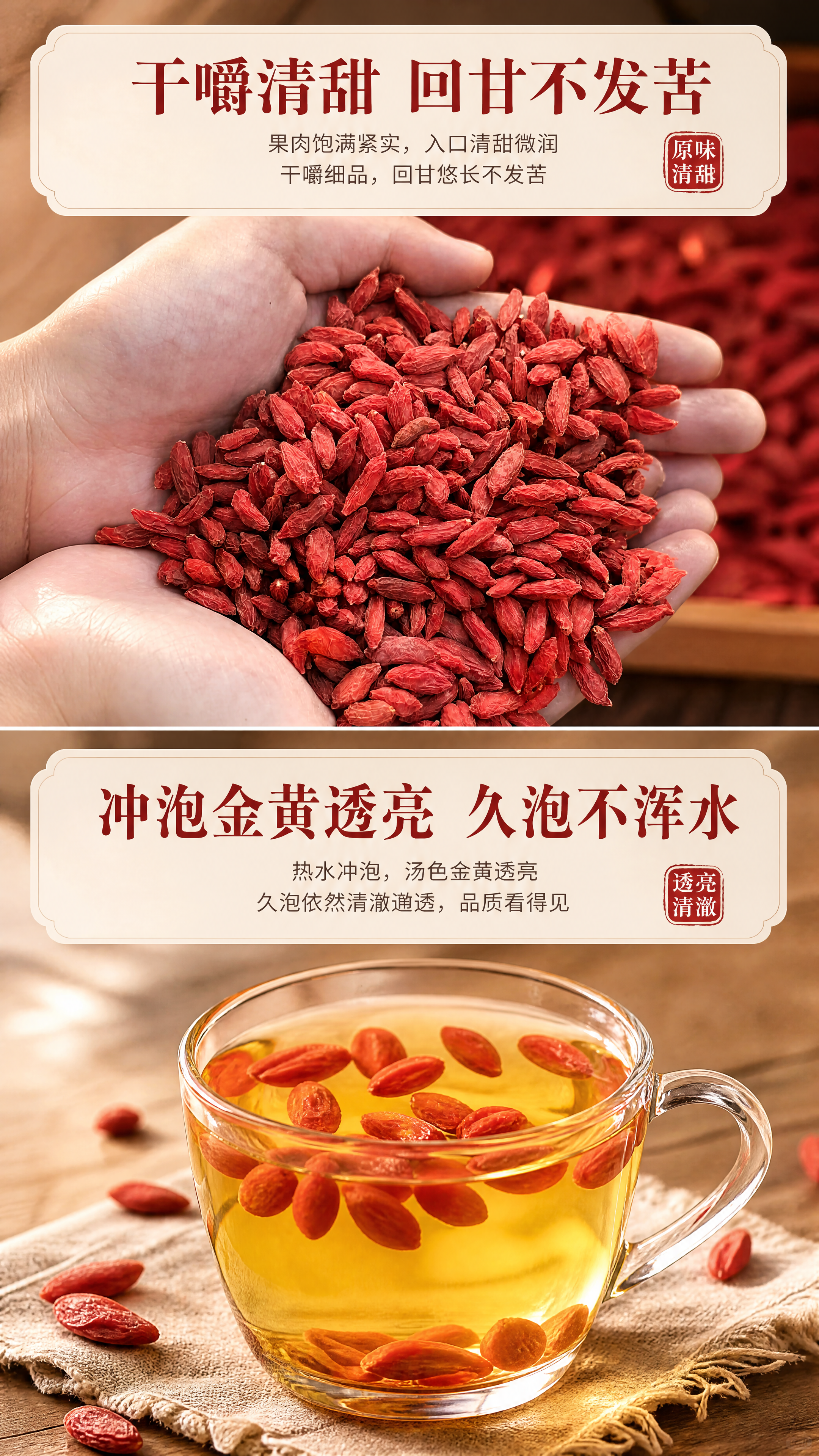 [商品] 使用【图4】双手捧红枸杞；保留果粒大小形态、自然暗红… - 图片创意预览