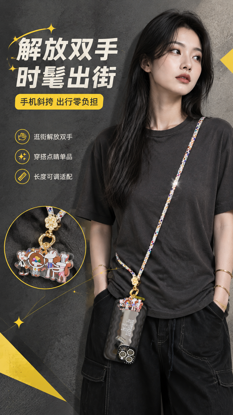 [商品] 使用【图5】彩钻款手机斜挎绳斜挎上身效果；保留彩钻绳… - 图片创意预览