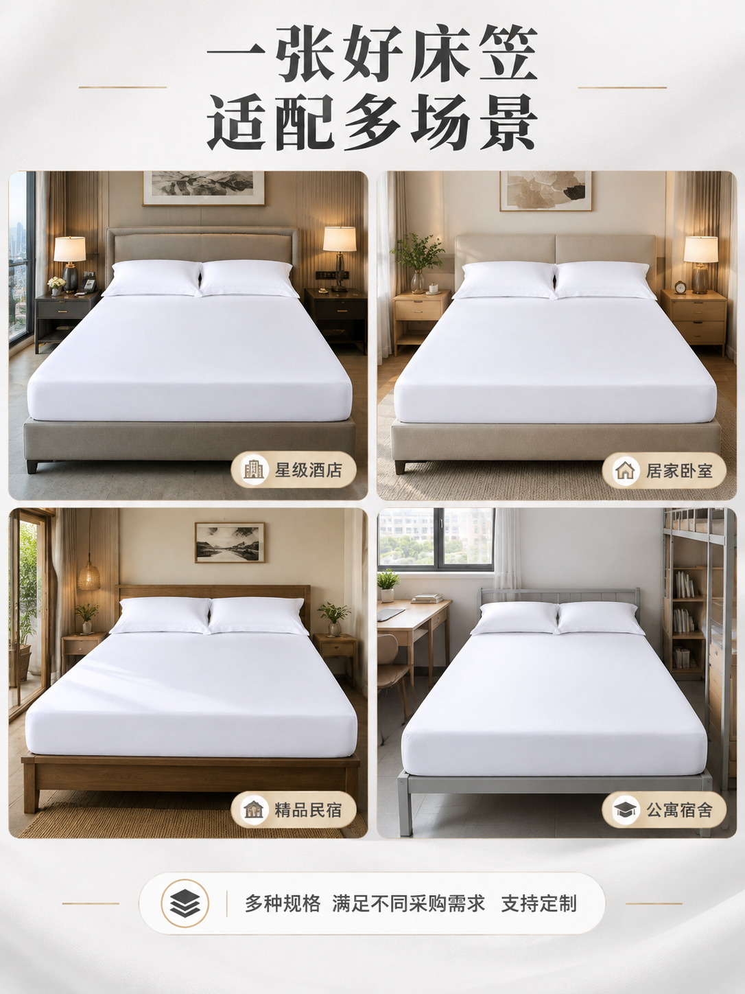 [商品] 使用【图6】白色酒店款床笠；保留纯白色面料、全包式结… - 图片创意预览