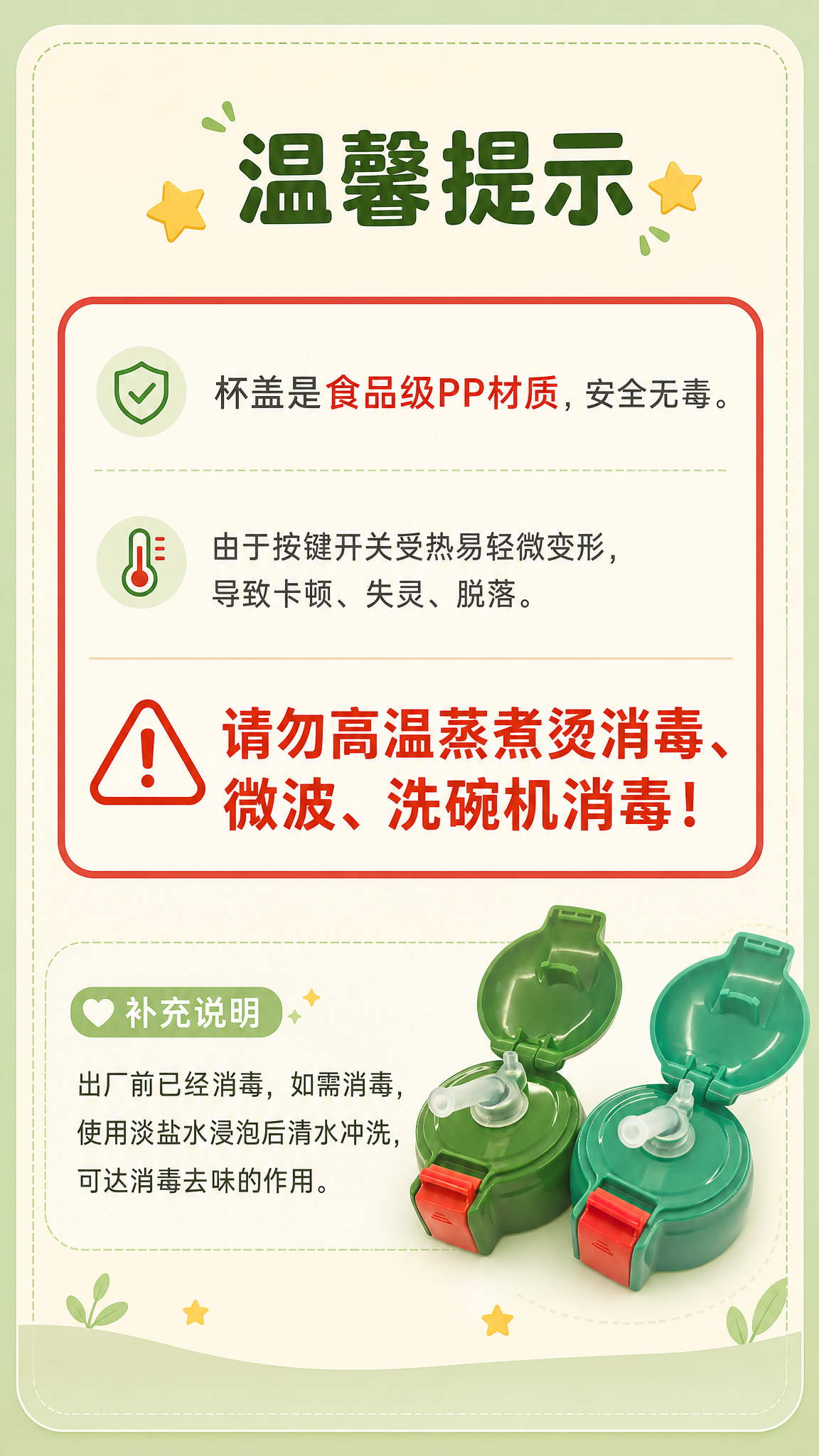 [商品] 使用【图6】温馨提示图的核心信息内容，保留"请勿高温… - 图片创意预览