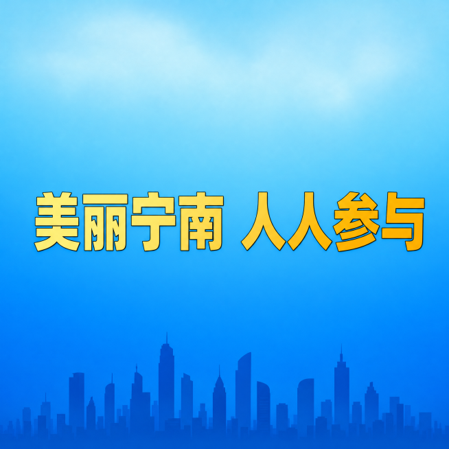 生成一张1080×1080像素的正方形短视频合集封面图，主背景为浅蓝到深蓝的清新自然渐变，体现生态城市气质。画面下方约1/5高度添加一条极简现代城市建筑群天际线剪影，颜色为深蓝色，与背景柔和融合，风格预览效果