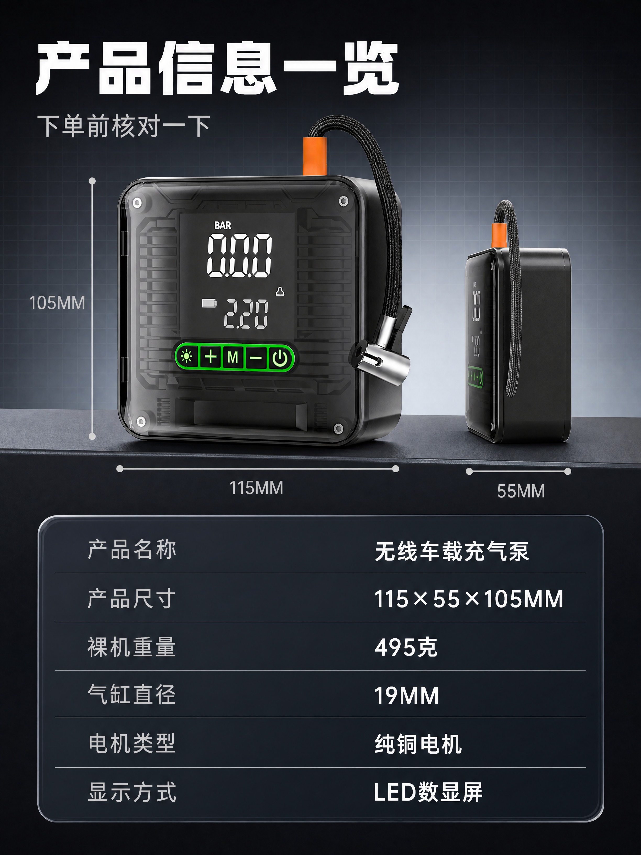 [商品] 使用【图1】便携式无线车载充气泵。保留黑色方形机身、… - 图片创意预览