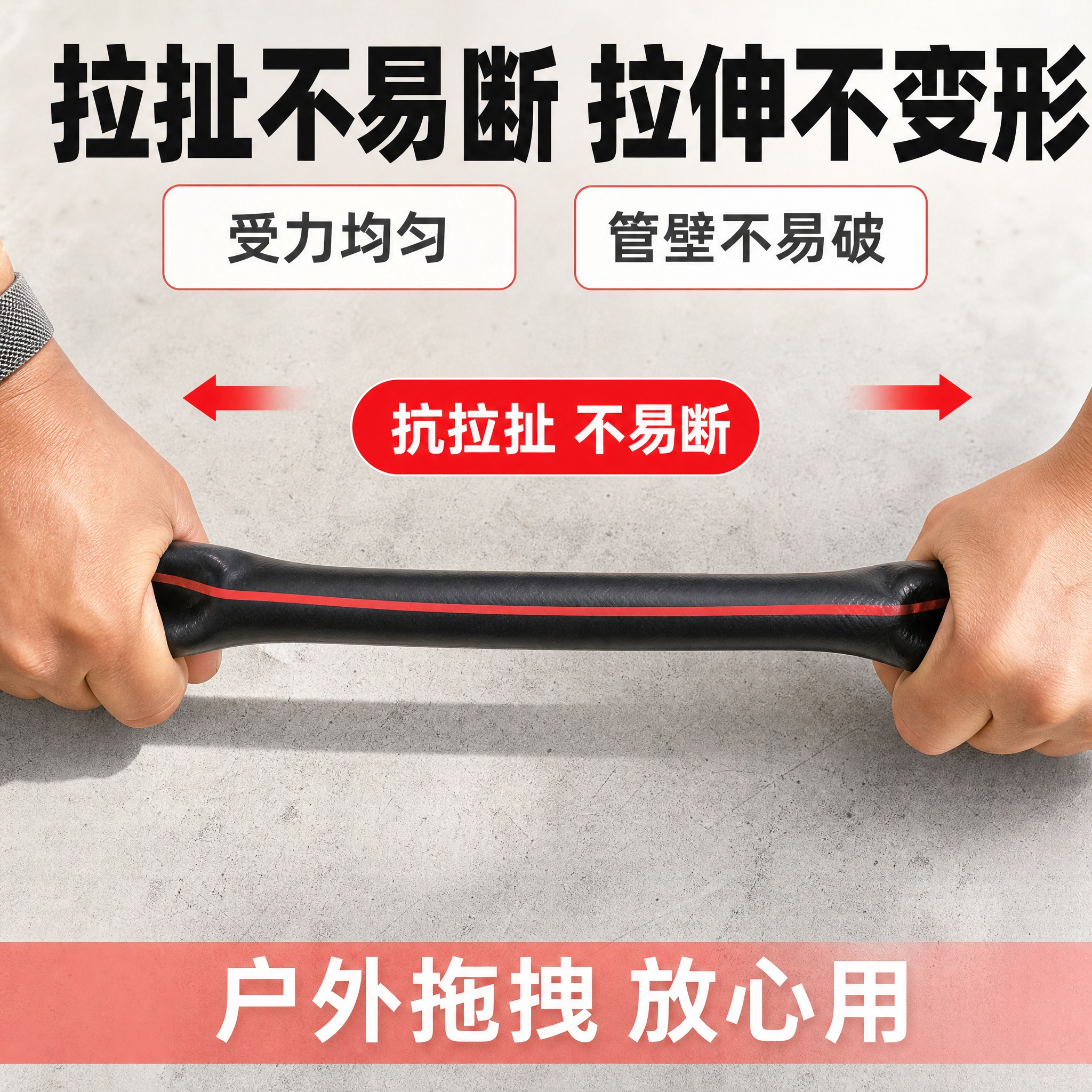 [主图-4] PVC高分子复合软管 抗拉扯测试。画面为浅灰水泥… - 图片创意预览