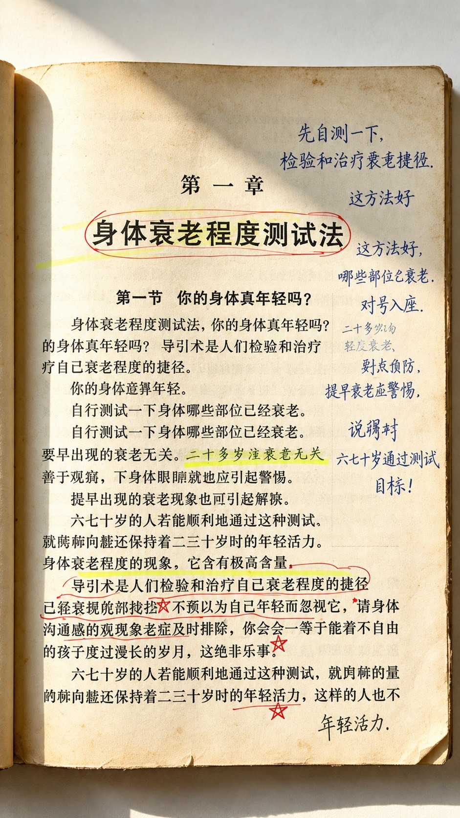 去除图片右下角的“豆包AI生成”水印文字，用周围的纸张纹理自然… - 图片创意预览