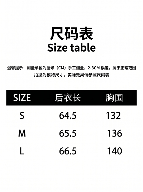 完全模仿参考图的版式排版生成尺码表，标题是尺码表 Size table，表头为SIZE、后衣长、胸围，表格内容包含S、M、L，数据如下：
S: 后衣长 64.5, 胸围 132
M: 后衣长 65.5预览效果