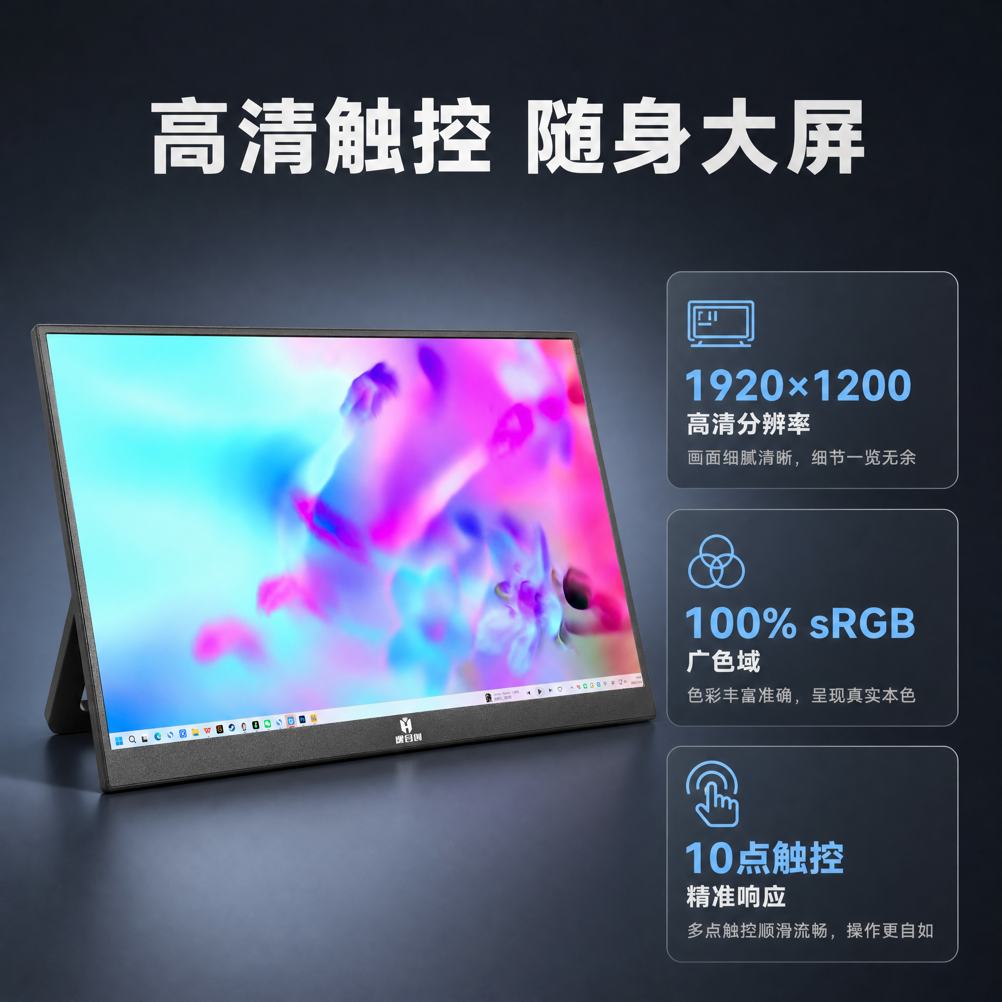 [主图-2] 核心价值卖点图，突出显示画质与触控体验，回答为什… - 图片创意预览