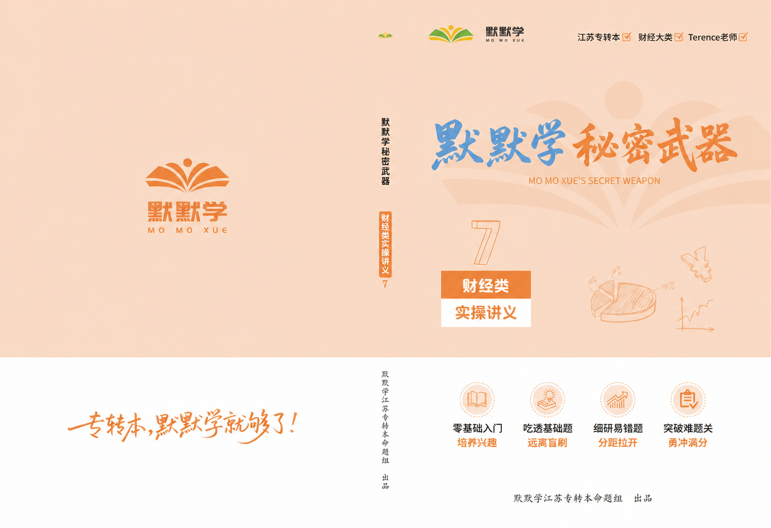 基于参考图进行修改，保持原图整体布局、背景、所有图标、其他文字… - 图片创意预览