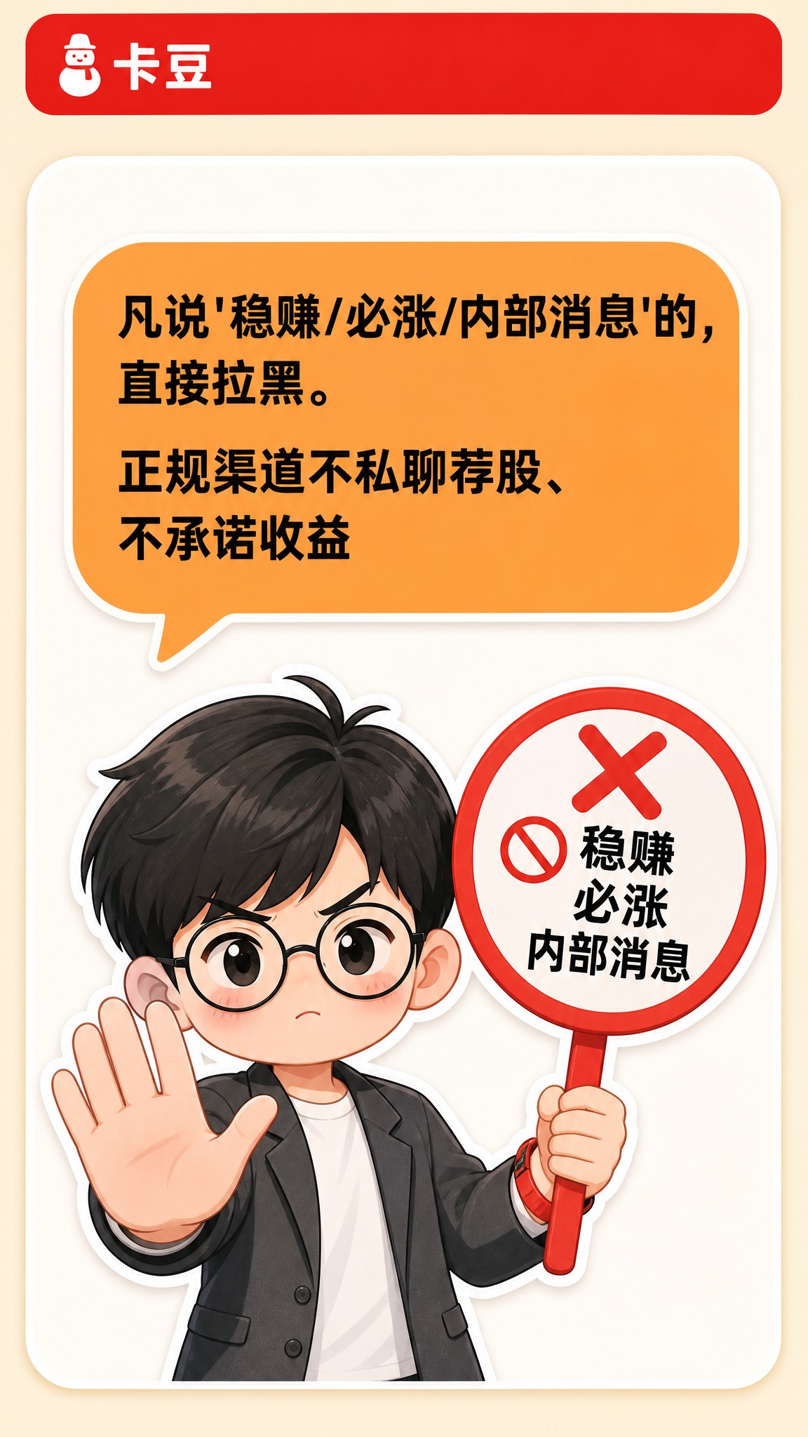 小红书竖版图文内页，营业部答疑风格。顶部红色圆角矩形顶栏，左侧… - 图片创意预览