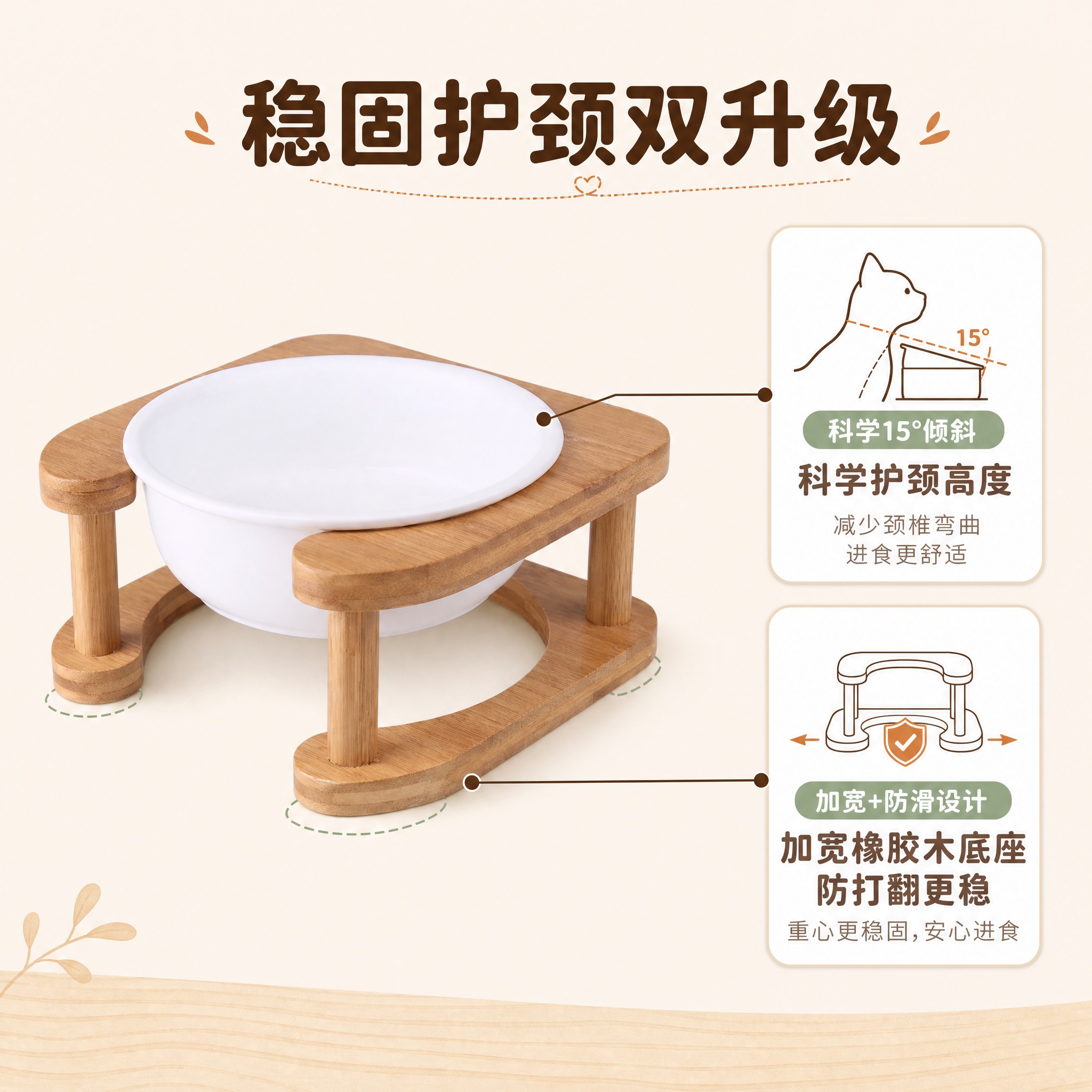 [主图-2] 核心卖点图，展示橡胶木支架稳固防打翻与护颈高度两… - 图片创意预览