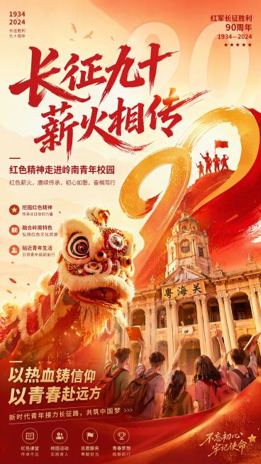 设计长征主题文创预览效果