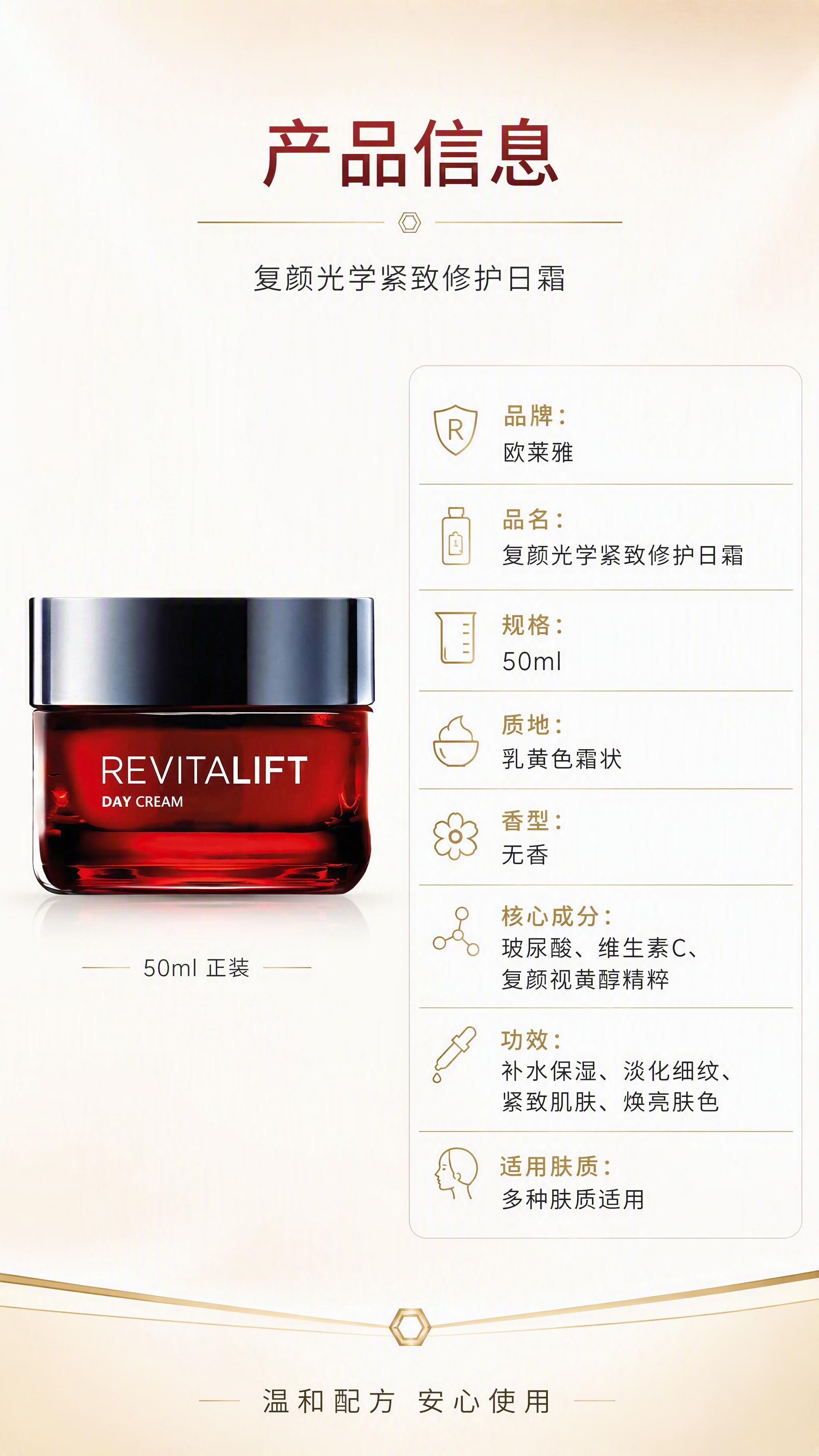 [第8张] 详情页第八张——产品信息与规格参数。本张使用【图1… - 图片创意预览