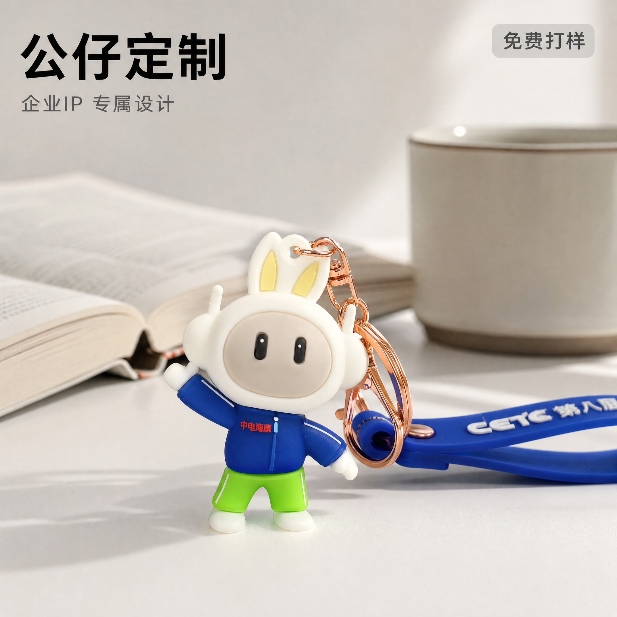 电商主图 兔子软胶公仔钥匙扣 简洁写实风格 正方形 产品为主。… - 图片创意预览