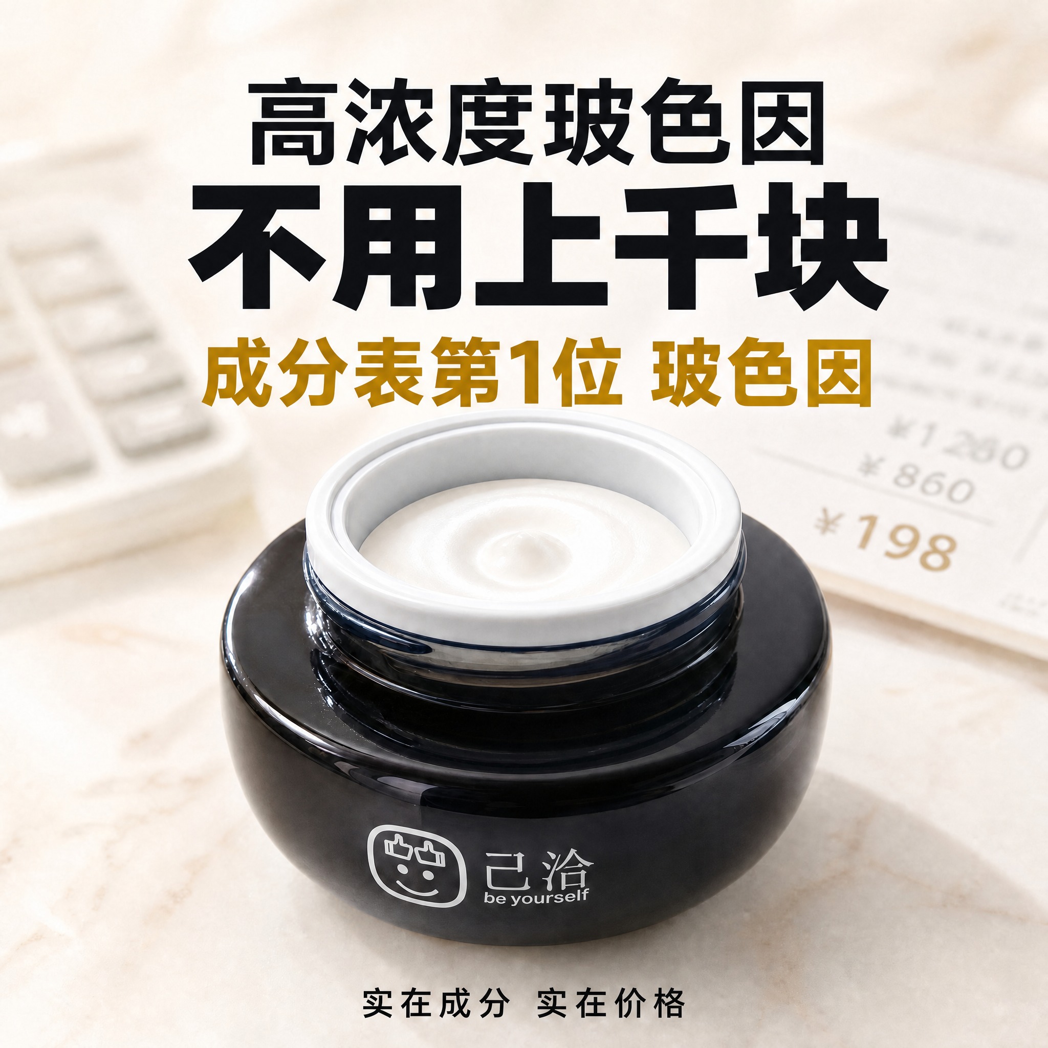 基于这张主图进行修改：1. 完全去掉左上角的「己洽」文字和笑脸… - 图片创意预览