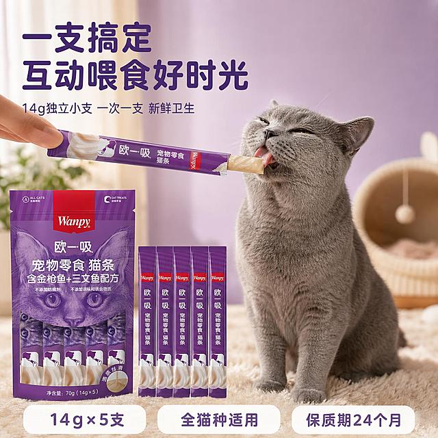 [主图-4] 顽皮欧一吸猫条喂食场景与规格展示图 互动使用场景。
[氛围风格] 紫色系温馨居家风 人宠互动 商业摄影质感。
[画质] 商业摄影质感 光线柔和通透 产品清晰真实 画面干净高级。
[元素] 画面右侧一只可爱的英短蓝猫坐在浅色毛绒地毯上 正抬头舔食主人手中的猫条 猫咪表情满足 眼睛微闭 表现出爱吃的状态。主人手部只露出持猫条的手指部分 从画面左上伸入 手持一支拆开的猫条 猫条流质正被猫咪舔食 动作自然真实。左侧放置一袋完整的顽皮欧一吸猫条紫色包装 旁边整齐摆放5支独立小支猫条 展示规格。背景为温馨的居家环境 浅紫色墙面 右下角有一个猫窝的一角 增加生活气息。保持猫条产品外观 即物理结构 材质质感 颜色 与输入产品图一致 杜绝任何变形和色差 精细化处理。手部只露出手指局部 避免画完整手掌。
[光影] 窗边自然光从左上方照入 光线柔和温暖 猫咪毛发有自然光泽 产品包装受光均匀 整体光感温馨治愈 阴影柔和不生硬。
[配色] 主色浅紫色居家背景 辅色暖米色 地毯猫窝 强调色紫色 产品 卡片图标色白色圆角 标题色深紫色。
[视角构图] 平视角度 猫咪和喂食互动为视觉中心 产品在左侧展示 形成场景加产品的组合构图 画面满屏无边框 景深中等 背景略微虚化突出主体。
[文字版式] 左上主标题 一支搞定 互动喂食好时光 大号圆润深紫色粗体字。下方辅助文字 14g独立小支 一次一支 新鲜卫生 深紫色细体字 约主标题一半大小。底部三个圆角标签横排 左 14g×5支 中 全猫种适用 右 保质期24个月 白色圆角紫字。
[输出要求] 1:1比例 文字清晰锐利 超高清商业摄影质感。
[负向提示词] 变形 文字错乱 产品图模糊 背景杂乱 水印 电商平台Logo 多余的手 多余的手指 畸形手 融合手指 手部扭曲 人物面部扭曲 关节反折。