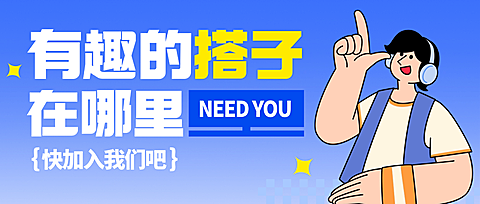 春季求职招聘宣传公众号首图