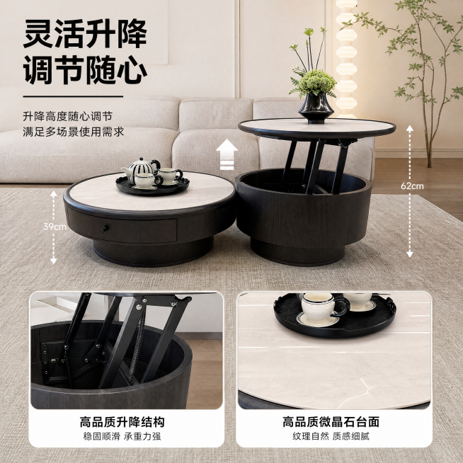 [主图-2] 可升降功能展示主图。风格光影配色和主图1保持一致。保持茶几外观一致无变形。七三分构图，上部箭头标注升降高低对比，同客厅场景；下部双画中展示升降结构和微晶石细节，每框标注名称。左上标题"灵预览效果