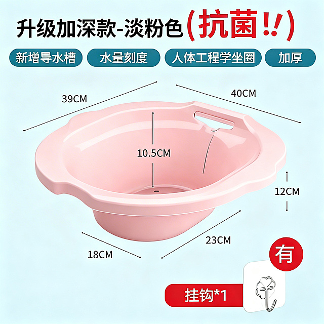 去除图片右下角的“豆包AI生成”白色文字水印，保持原图的浅蓝色背景、粉色坐浴盆、所有尺寸标注和文字内容完整不变，不影响周边挂钩区域，风格和画质保持一致