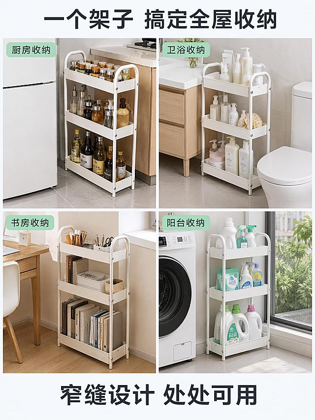 [第5屏] 场景展示-多场景应用拼图。本屏使用【图1】作为产品主体，融入各场景。
[氛围/风格] 清新家居生活风，四宫格场景拼图，商业摄影质感，温馨实用。
[元素布局] 画面采用2×2四宫格布局，每格展示一个使用场景：①左上-厨房夹缝：置物架放在冰箱旁缝隙，收纳调料瓶、厨具；②右上-卫生间：置物架放在洗手台旁缝隙，收纳护肤品、洗漱用品；③左下-书房/办公室：置物架放在书桌旁，收纳文具、文件；④右下-阳台/洗衣区：置物架放在洗衣机旁，收纳洗衣液、清洁用品；每个场景中的置物架结构、颜色、三层设计均与输入产品图一致；场景真实自然，有生活气息。
[光影质感] 每个场景均为柔和自然光，明亮通透，产品在各场景中清晰突出，光线风格统一。
[配色色系] 全局底色 #F7F9FC；各场景以白+浅木+浅灰为主；辅助色薄荷绿场景标签、深灰文字。
[视角构图] 2×2四宫格拼图，每格独立场景，阅读动线从左上到右下。
[文字版式] 顶部大标题「一个架子 搞定全屋收纳」；每格左上角配场景标签：「厨房收纳」「卫浴收纳」「书房收纳」「阳台收纳」；底部配文「窄缝设计 处处可用」；文字清晰，场景标签醒目。
[比例分辨率] 3:4竖版比例，4K分辨率，文字清晰可辨，高清画质。
[负向提示词] 产品变形，缺件错件，结构错误，颜色偏差，水印，文字错乱，文字过小，产品图模糊，背景杂乱。