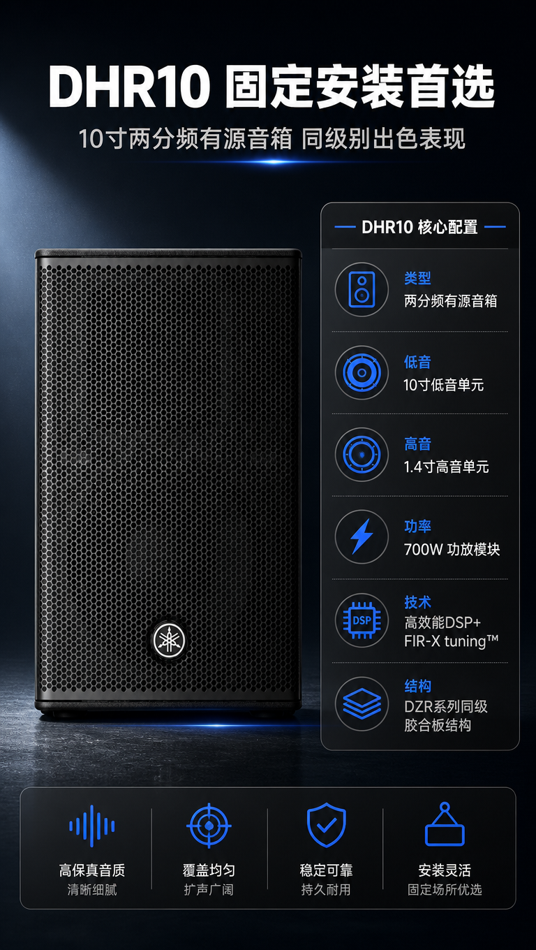 [商品] 使用【图1】【图2】雅马哈DHR10音箱；保留10寸… - 图片创意预览
