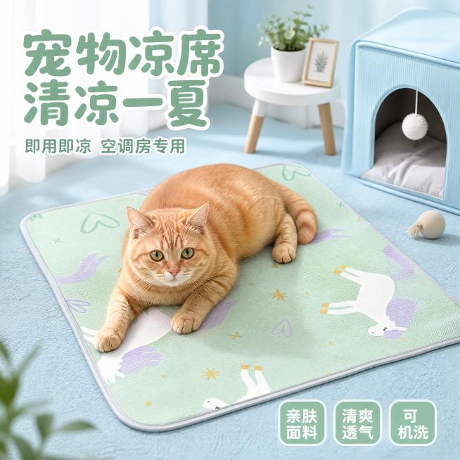 [主图-1] 宠物凉席即用即凉产品首图，保持宠物凉席的外观、物理结构、材质质感与输入产品图绝对一致，杜绝任何变形和色差，精细化处理。
[氛围风格] 清新夏日可爱风，拼多多平台性价比风格
[画质] 商业预览效果