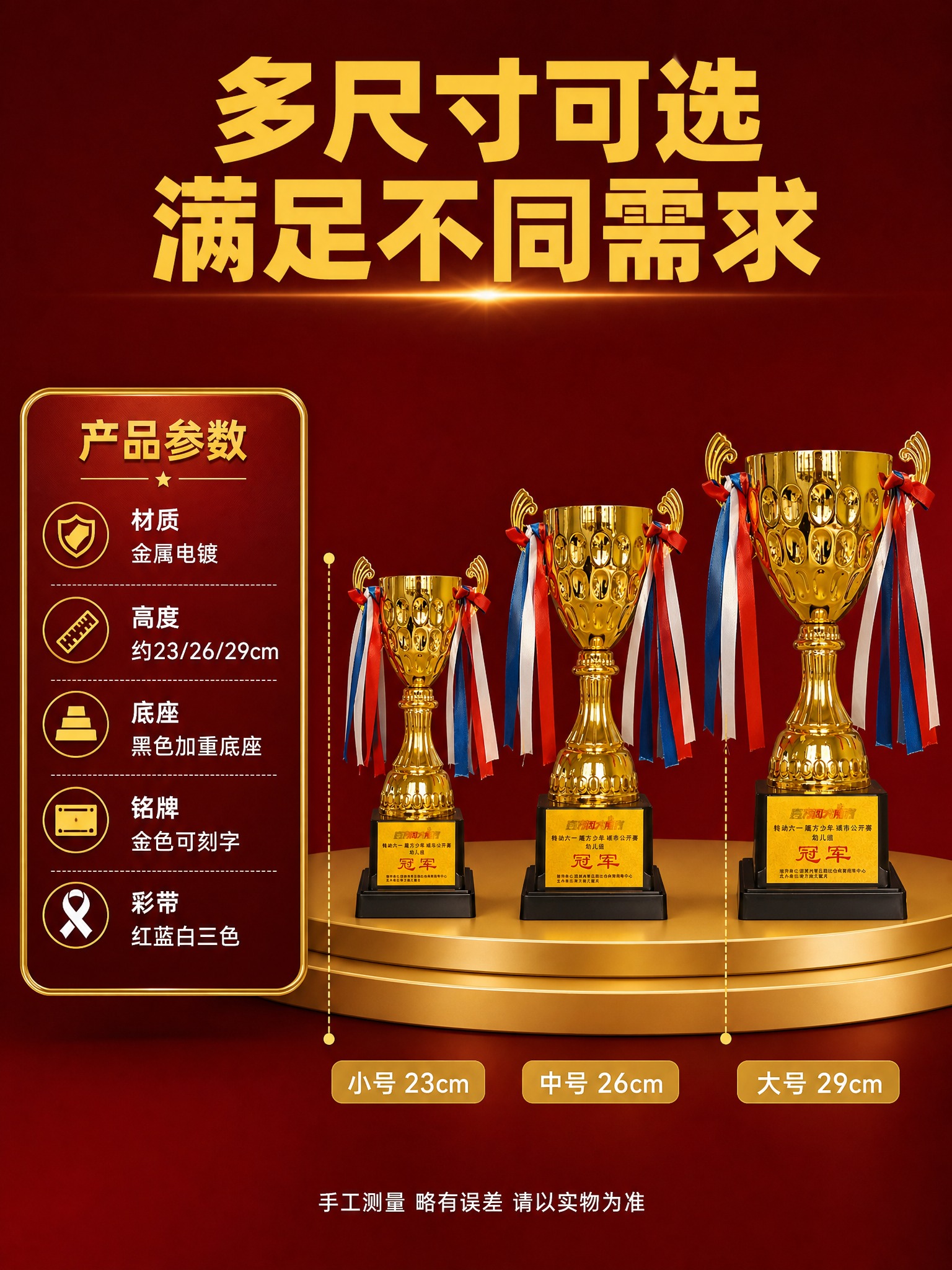 [商品] 使用【图1】金属奖杯定制款；保留金色杯身、双耳造型、… - 图片创意预览