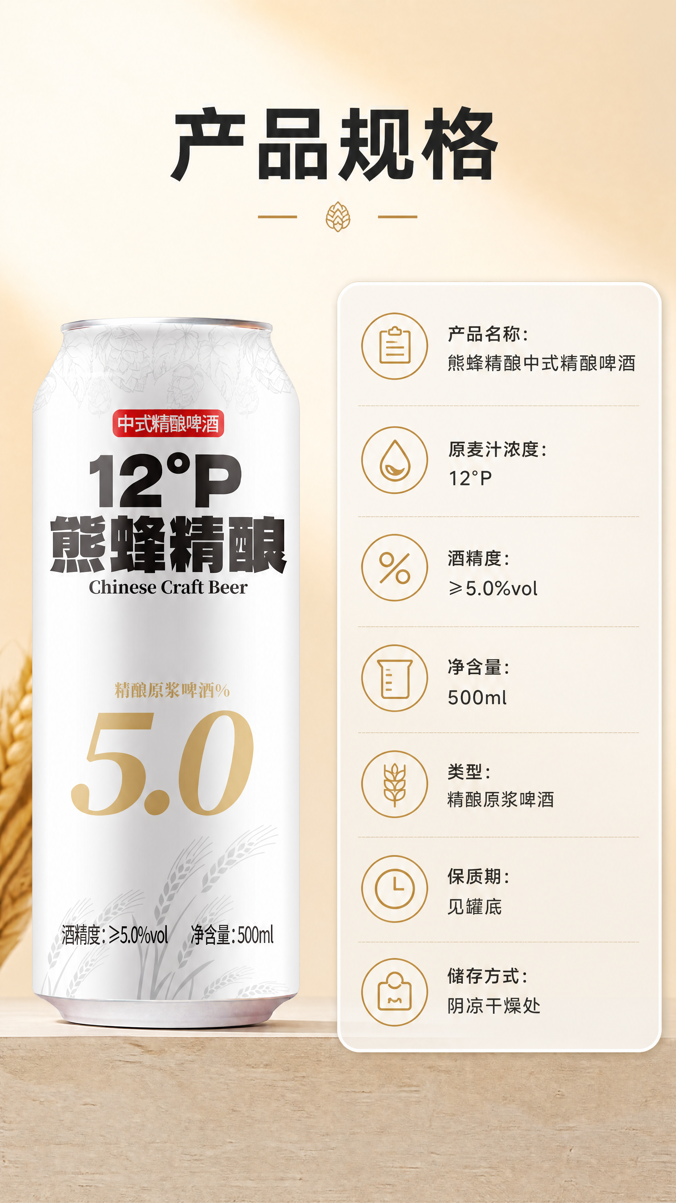 [商品] 使用【图1】熊蜂精酿啤酒罐，保留罐体全部原貌；罐体位… - 图片创意预览