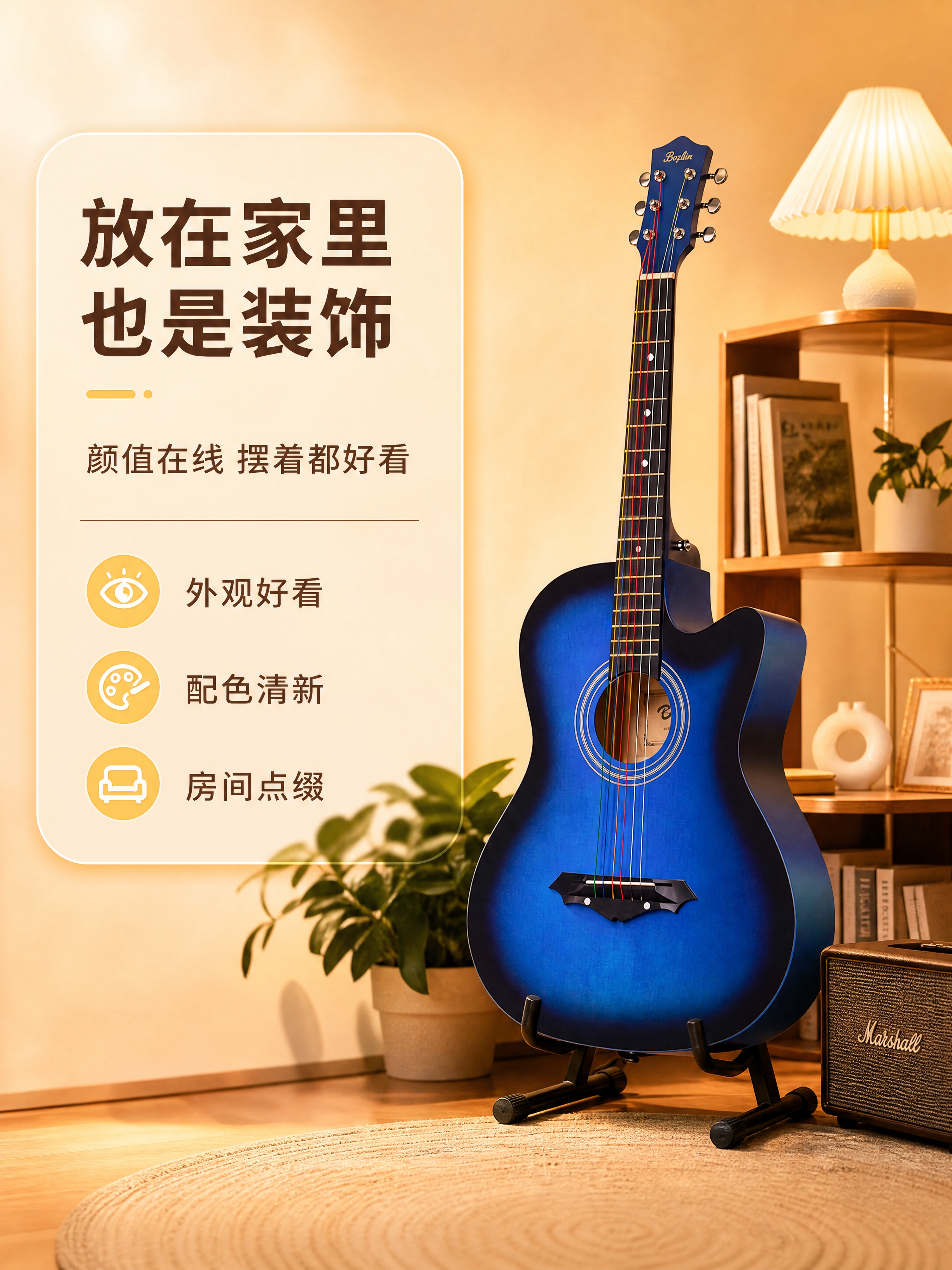 [商品] 使用【图4】38寸蓝色吉他；保留渐变蓝琴身、缺角造型… - 图片创意预览