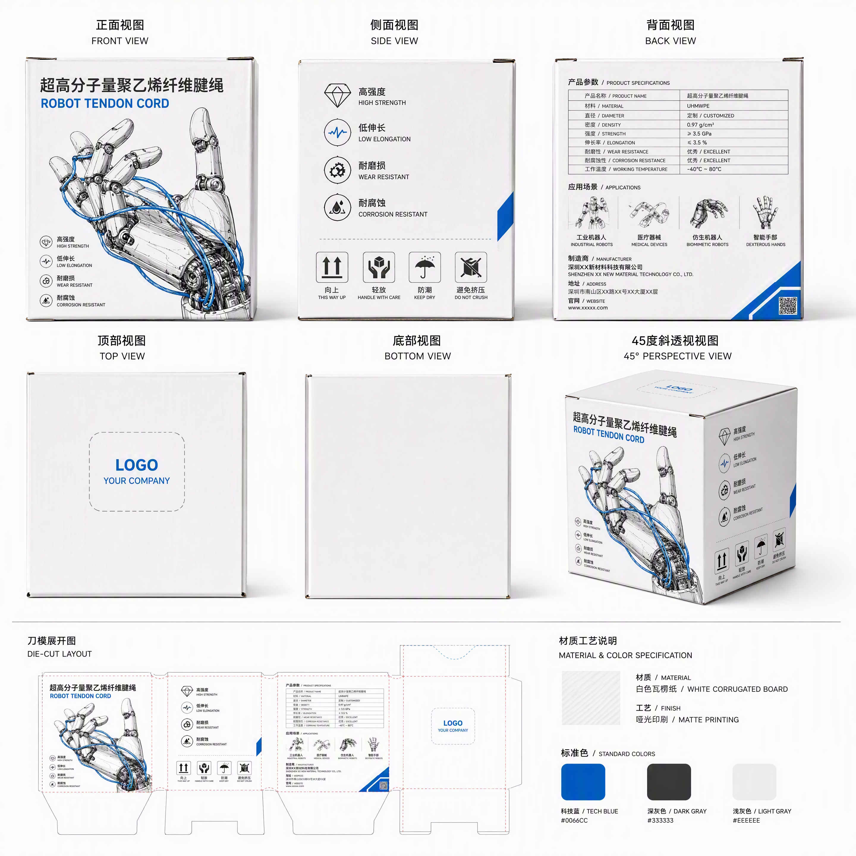 超精细专业工业设计作品集展示板，主题为超高分子量聚乙烯纤维腱绳… - 图片创意预览