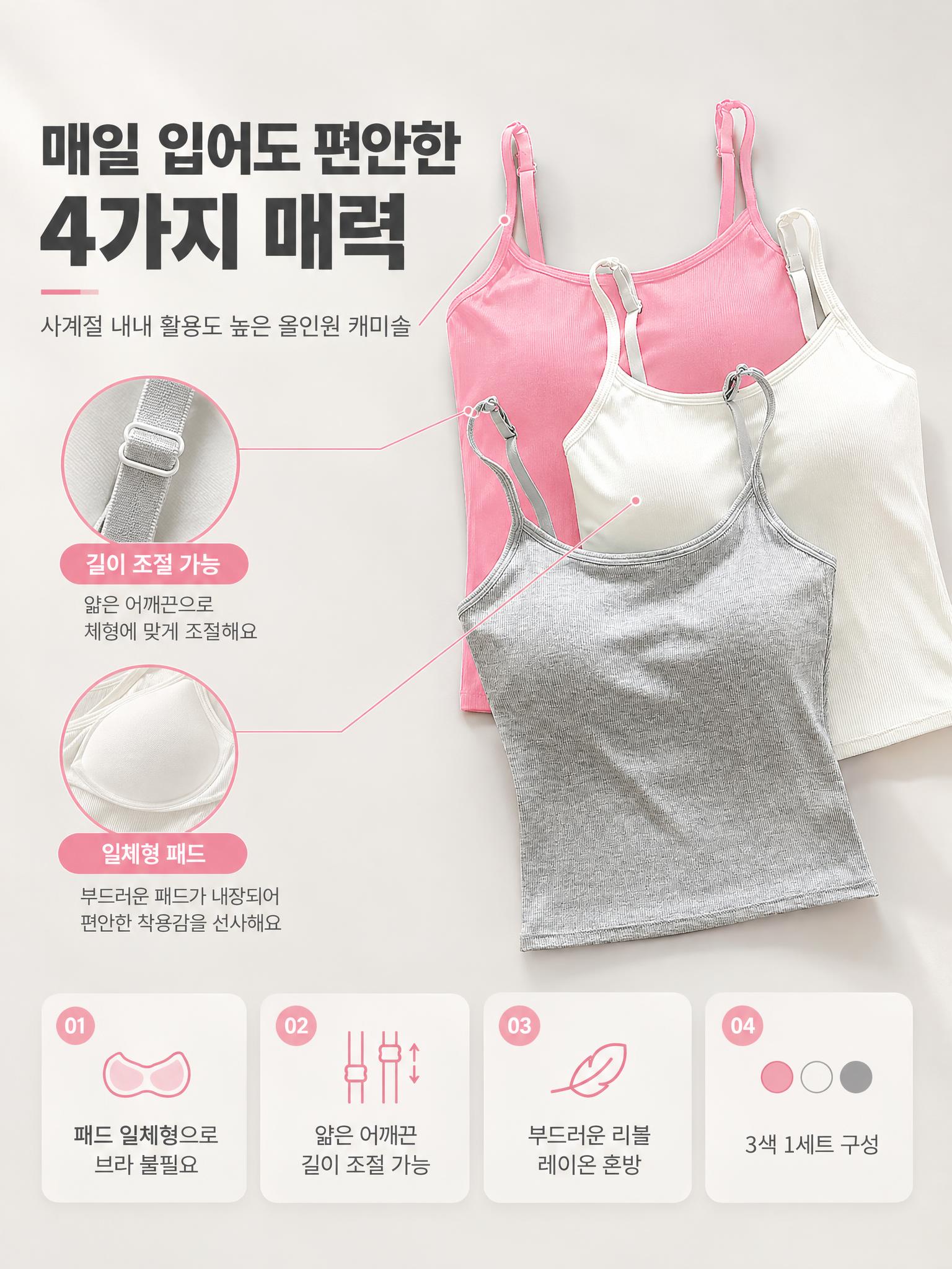 [商品] 使用【图1】女性细肩带吊带背心三色套装；保留细肩带可… - 图片创意预览