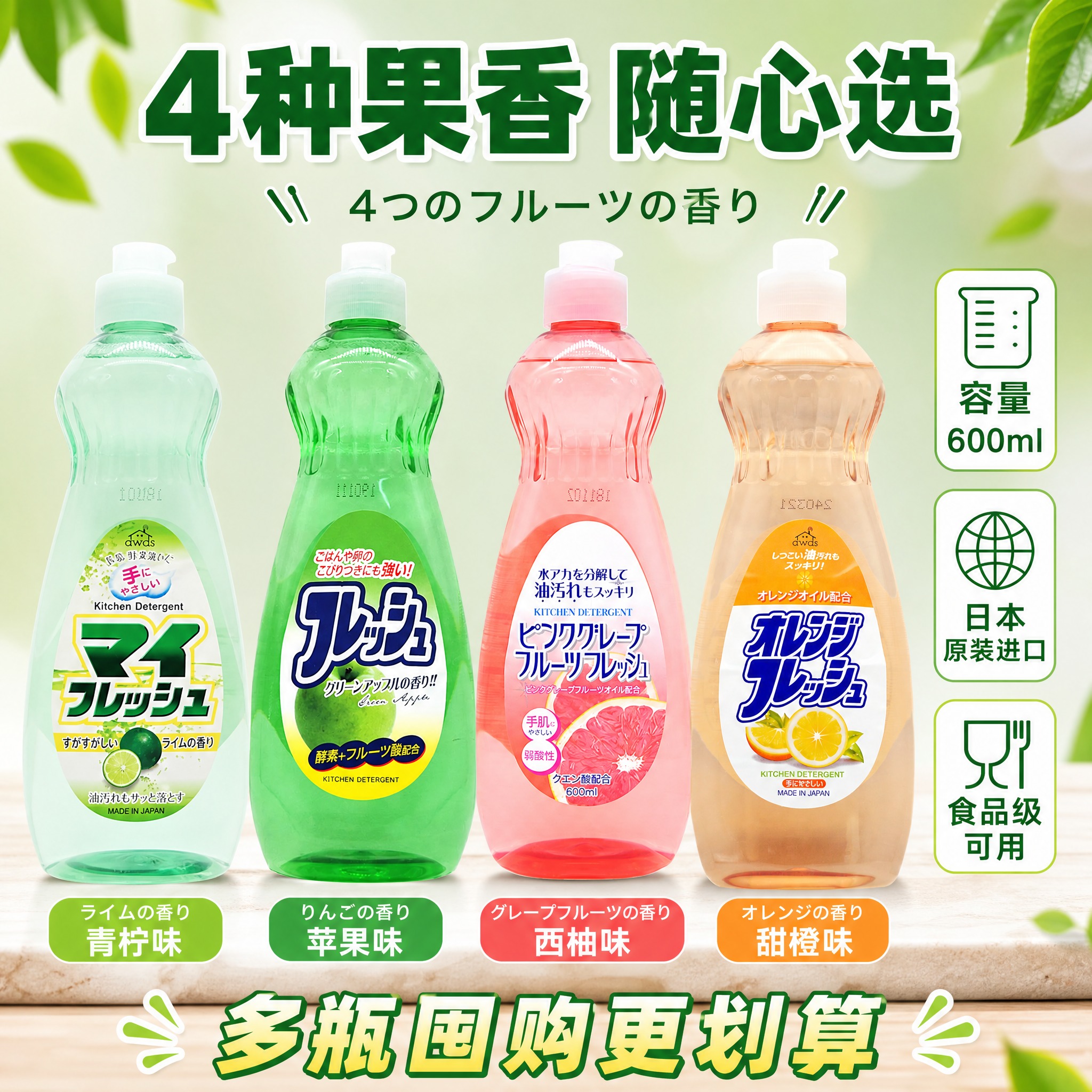 [主图-5] 主题：4种香型规格展示 多口味选择 SKU决策转… - 图片创意预览
