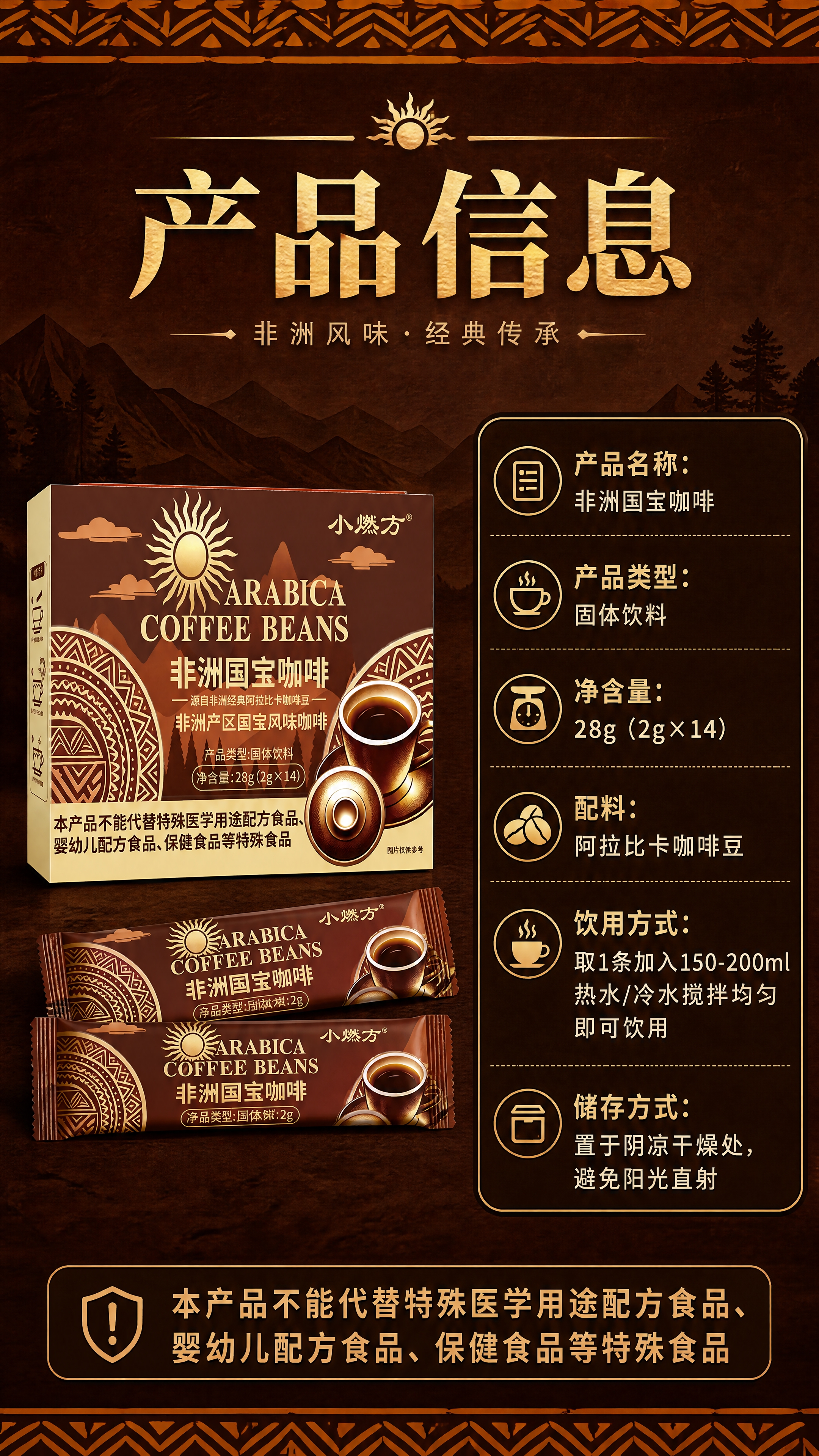 [商品] 使用【图1】小燃方非洲国宝咖啡包装盒；产品盒正面完整… - 图片创意预览