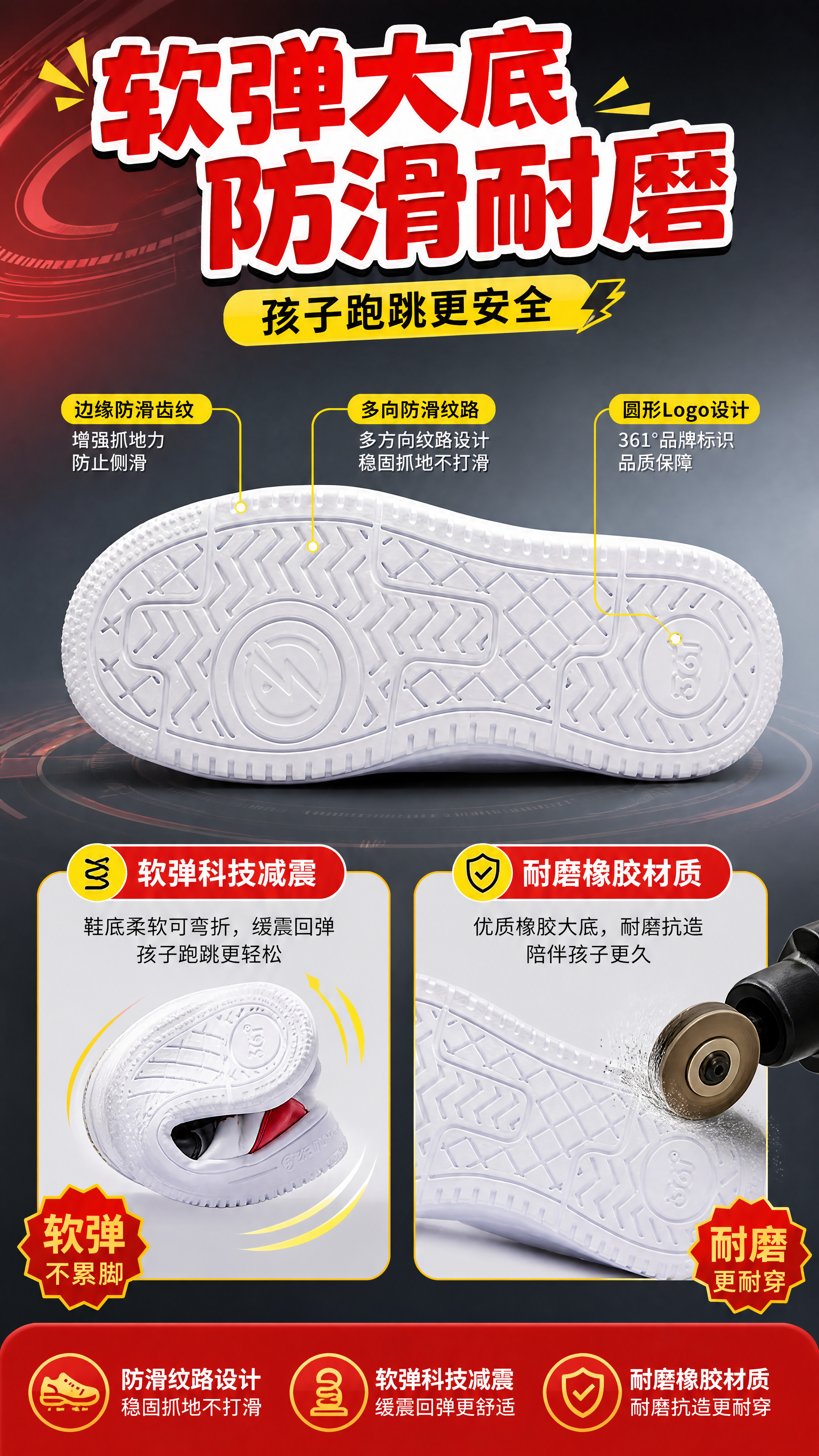[商品] 使用【图7】361°儿童二棉鞋鞋底细节图，同时参考【… - 图片创意预览