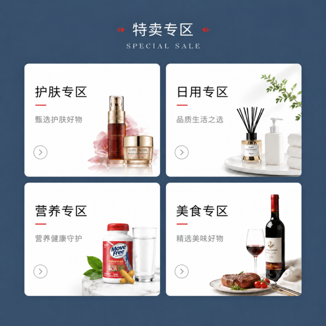 将这张特卖专区分区图的背景颜色替换为色号 #425A70 的深蓝色，保持四个专区的文字和布局不变，整体风格匹配原电商页面设计预览效果