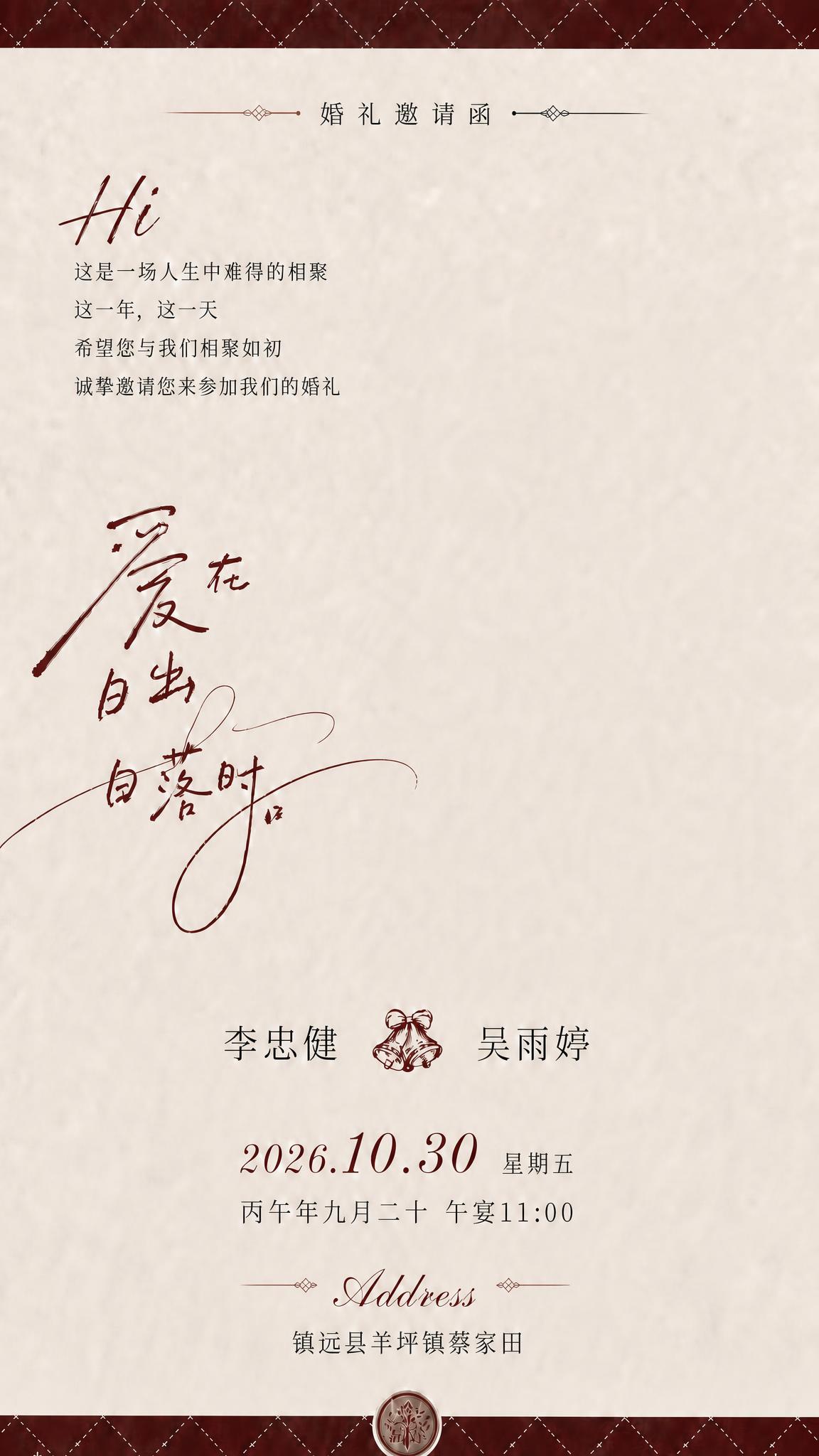 参考图1的版式骨架、字体、配色和所有文字元素的位置，严格保持不… - 图片创意预览