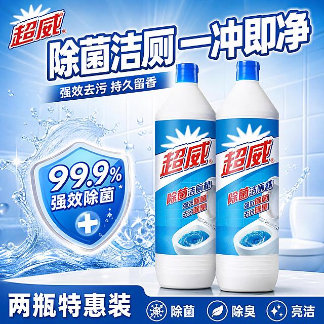 [单张主图] 超威除菌洁厕精 爆款促销感主图 抖音平台 1:1比例 双瓶装 目标是3秒内传达卖什么、强在哪、为何现在买，强转化高点击。

[画面主体] 画面中央偏右位置摆放两瓶超威除菌洁厕精，两瓶并排站立，瓶身正面朝向观众，略微错开形成前后层次，主体占画面55%-65%。瓶身外观与输入产品图完全一致：白色瓶身、蓝色瓶盖、蓝色标签上有红色超威Logo和除菌洁厕精字样、下方有马桶图案，所有文字、Logo、颜色、比例、材质严格保持一致，不得变形或重绘。

[构图版式] 采用「顶部大标题型」爆款版式。顶部28%区域放品牌位和超大主标题；中部放双瓶产品主体，占55%；底部20%放通栏信息条，承接核心卖点和规格信息。整体信息层级：主标题 > 产品主体 > 底部权益条 > 辅助卖点。

[场景元素] 背景使用干净的浅蓝到白色渐变，带有轻微的洁净光效和水珠飞溅元素，营造清爽洁净的卫浴清洁氛围。产品下方有柔和的台面投影，增加立体感。背景中隐约可见虚化的瓷砖纹理，暗示卫生间使用场景，但不抢主体。

[文案版式] 左上角放超威品牌Logo（与瓶身Logo同款），顶部中央放超大主标题：「除菌洁厕 一冲即净」，主标题用粗黑体，白色字带蓝色描边，字号最大。主标题下方放一行副标题：「强效去污 持久留香」，字号缩小60%。底部通栏用深蓝色背景，左侧放「两瓶特惠装」白色粗体大字，右侧放三个卖点图标加文字：「除菌」「除臭」「亮洁」，每个卖点配简约线稿图标。所有文案清晰可读，不遮挡产品主体关键部位。

[光影质感] 商业摄影质感，主光从左上方45度照射，瓶身有自然高光和反光，蓝色瓶盖有光泽感，白色瓶身有柔和明暗过渡。产品底部有柔和接触阴影，不悬浮。整体画面明亮通透，洁净感强。

[配色字体] 主色：品牌蓝 + 洁净白；辅助色：浅蓝渐变；强调色：红色（超威Logo色）。字体：全部使用粗黑体无衬线字体，主标题字重最粗，副标题中等字重，底部信息条文字清晰有力。主标题字号是辅助文字的2.5倍以上，层级分明。

[比例分辨率] 1:1正方形比例，2K高清分辨率，文字清晰锐利。

[负向提示词] 产品变形、瓶身比例失调、Logo重绘错误、文字错字糊字、水印、平台Logo、二维码、背景杂乱、主体模糊、悬浮无阴影、手指畸形、人物面部扭曲、低清晰度、伪Logo、多余装饰元素遮挡产品。