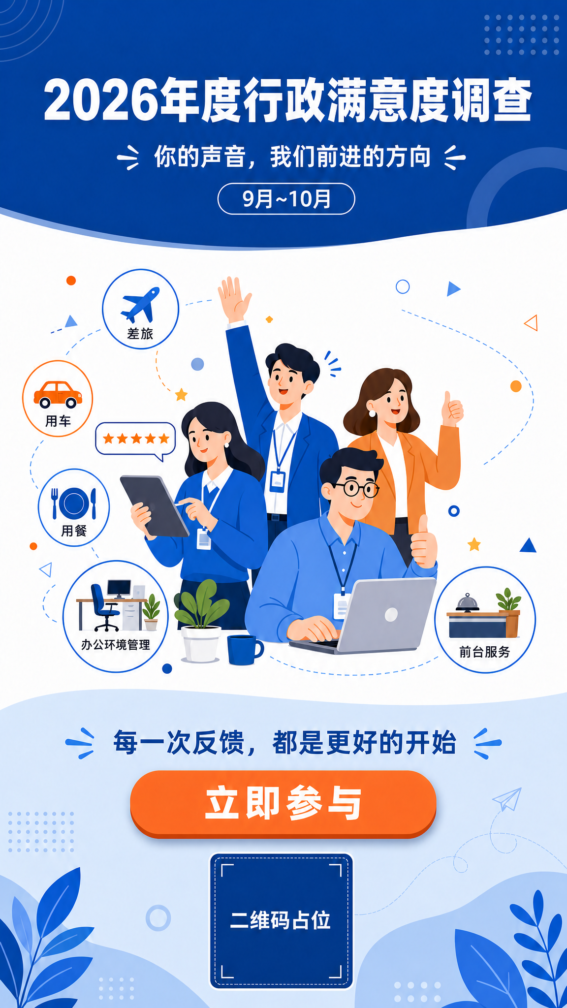 基于参考图进行修改：去掉"评分"星星图标、"反馈"勾选图标、"… - 图片创意预览