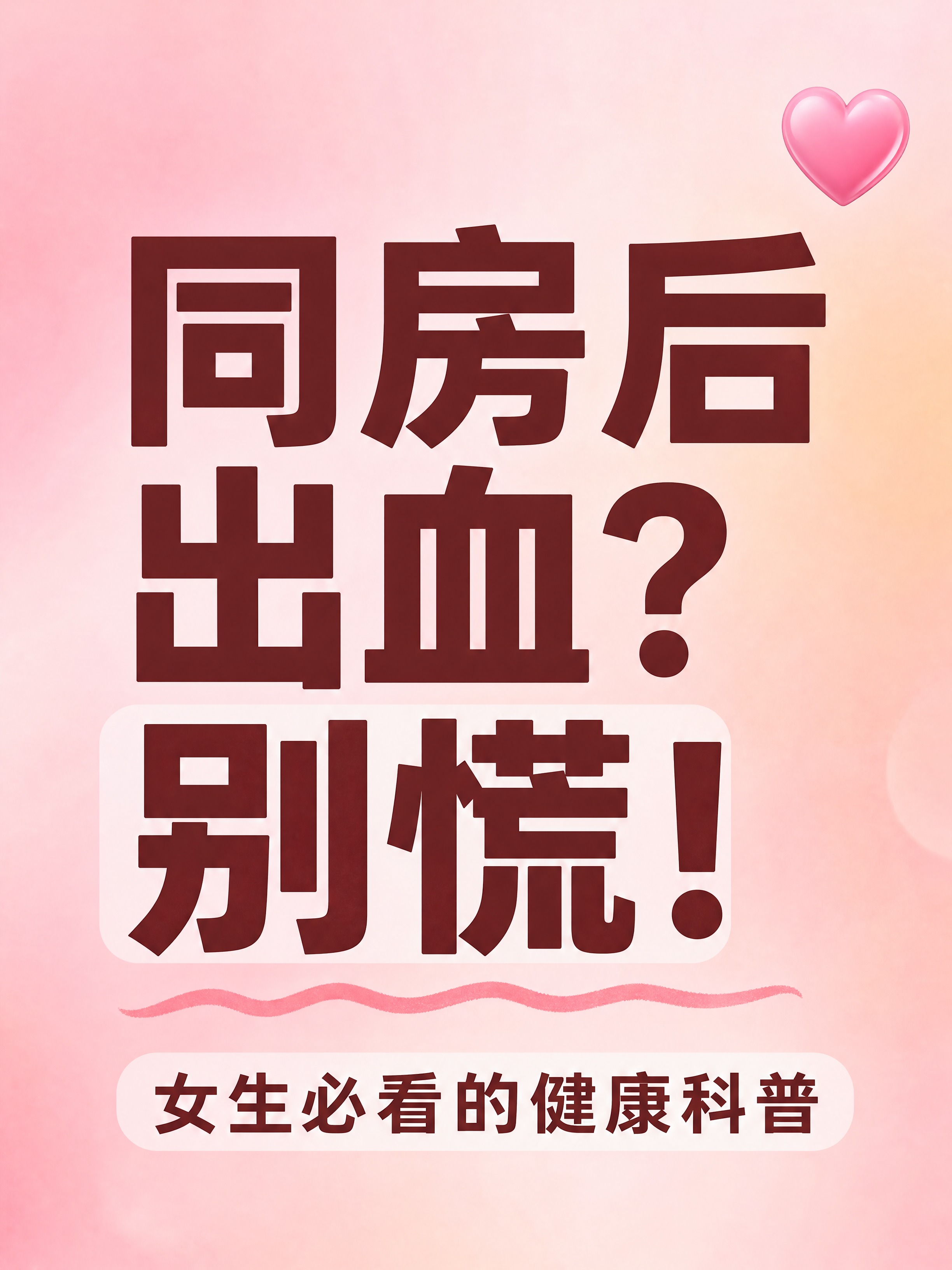 小红书笔记大字封面，纯大字，ins清新粉色系风格，版式精美，小… - 图片创意预览