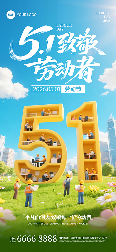 五一劳动节清新感51人物3D微缩全屏海报
