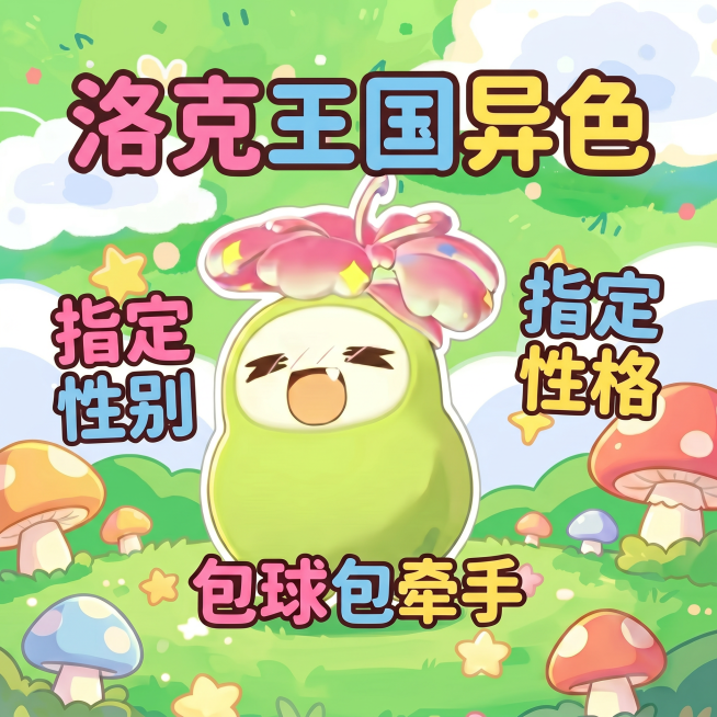 将第一张图的底图背景更换为第二张图的绿色草地蓝天白云风格，保留所有文字和主体卡通形象，保持1:1图片比例预览效果