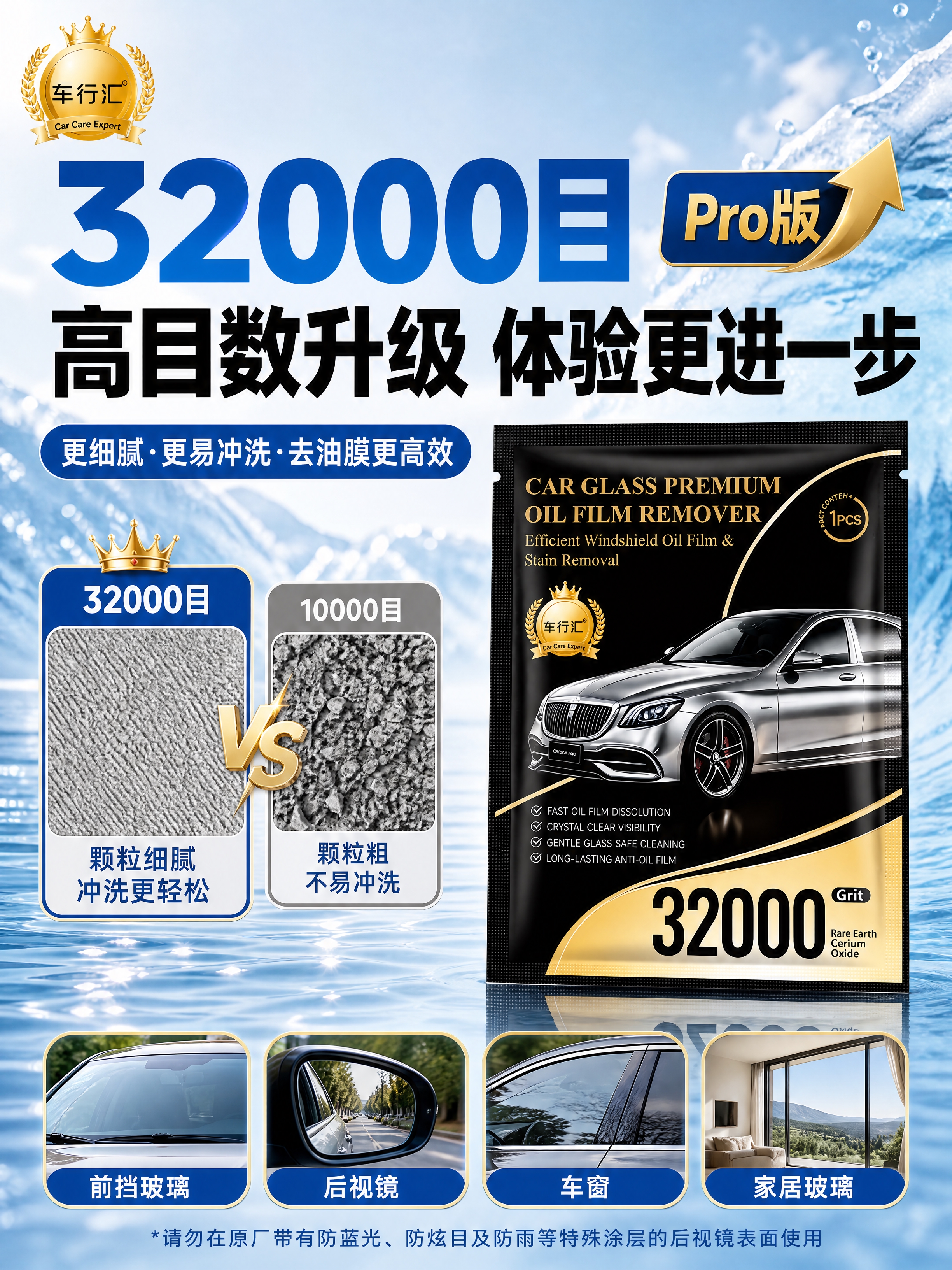 [商品] 使用【图1】车行汇32000目Pro版研磨巾包装袋（… - 图片创意预览