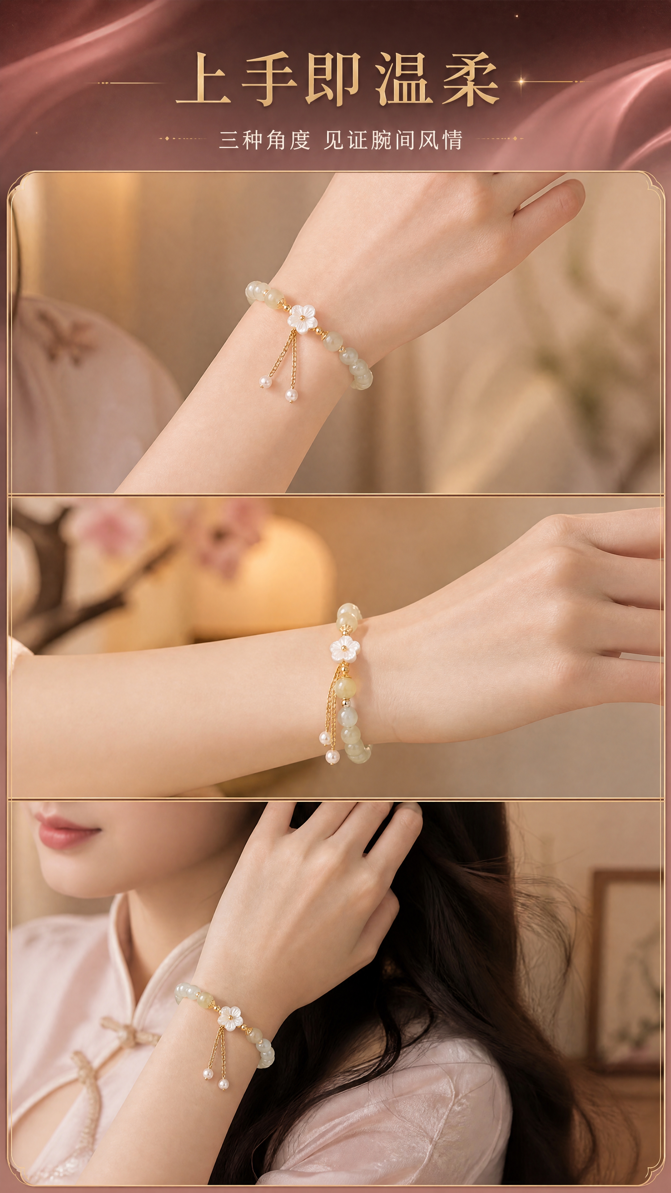 [商品] 使用【图1】MOLADY沫兰和田玉花朵手链；手链佩戴… - 图片创意预览
