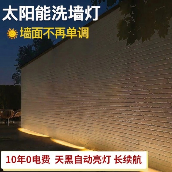 消除图中墙面上的洗墙灯，其余内容保持不变预览效果
