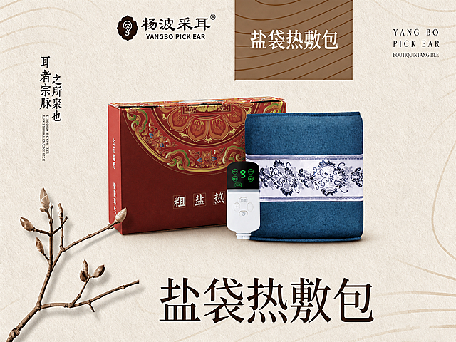将产品图片和海报背景完美融合，把盐袋热敷包产品自然合成到第一张海报的空白区域中，保留海报原有文字和风格，色调统一协调